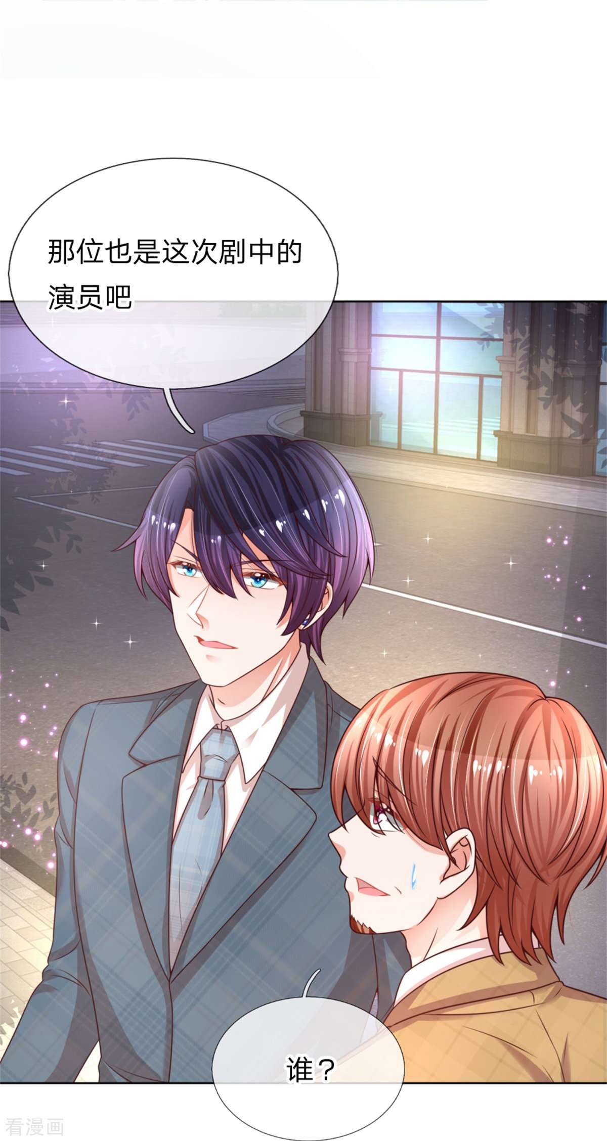 妈咪快跑：爹地追来了195话