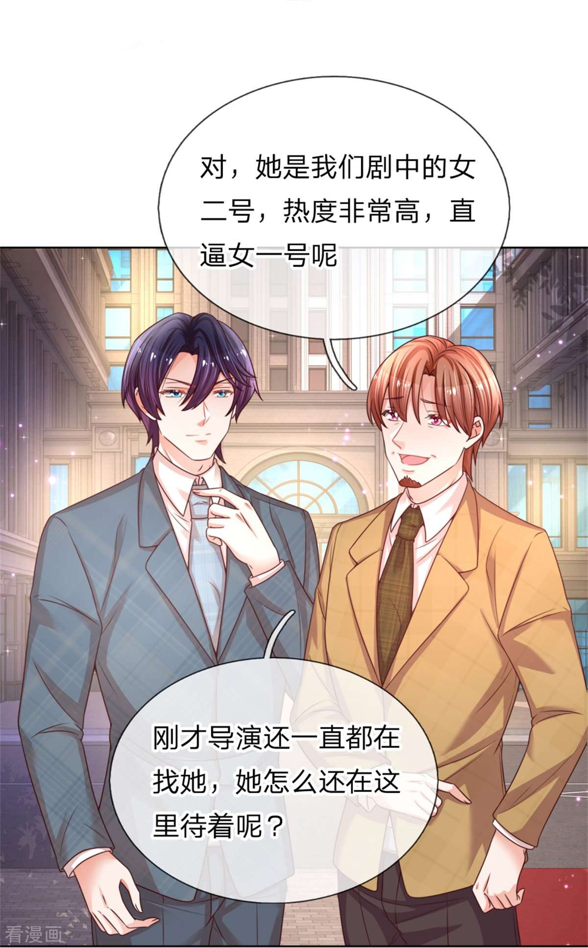 妈咪快跑：爹地追来了195话