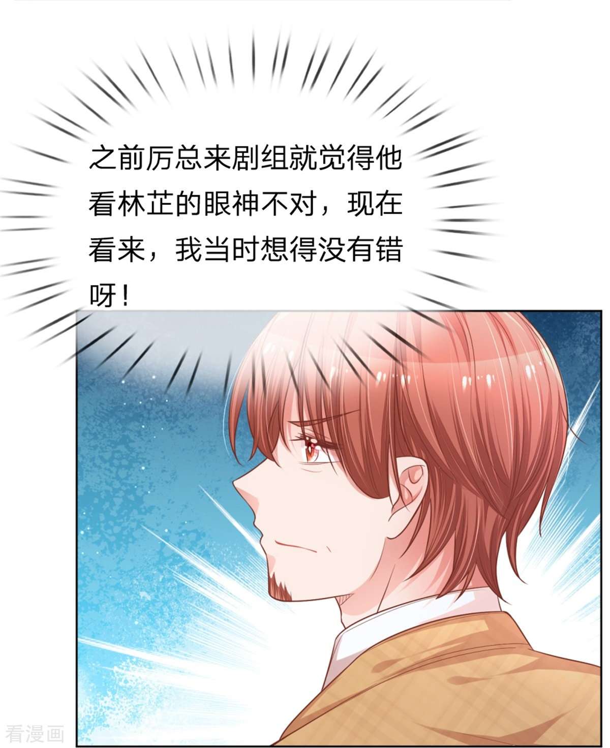 妈咪快跑：爹地追来了195话