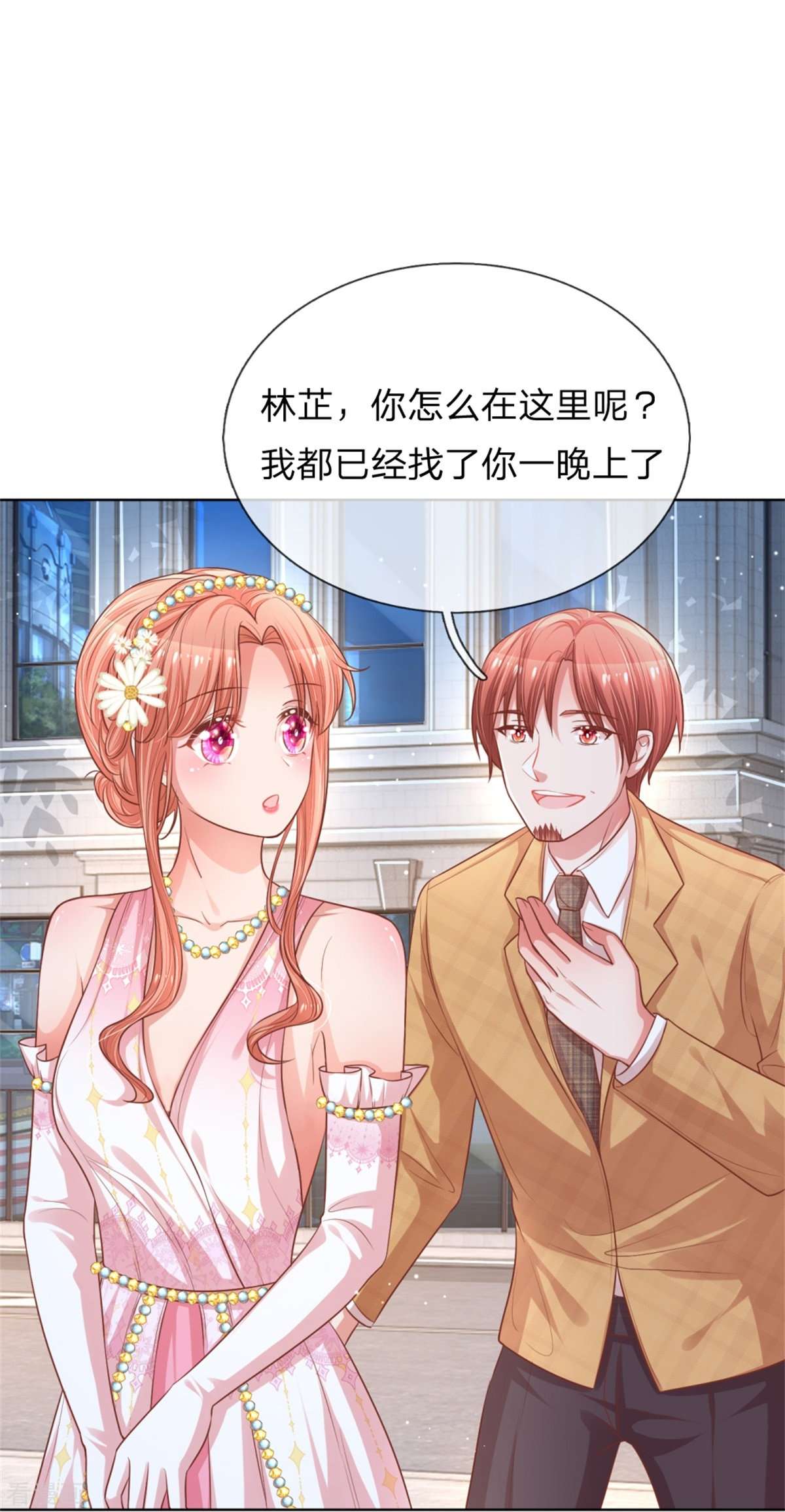 妈咪快跑：爹地追来了195话