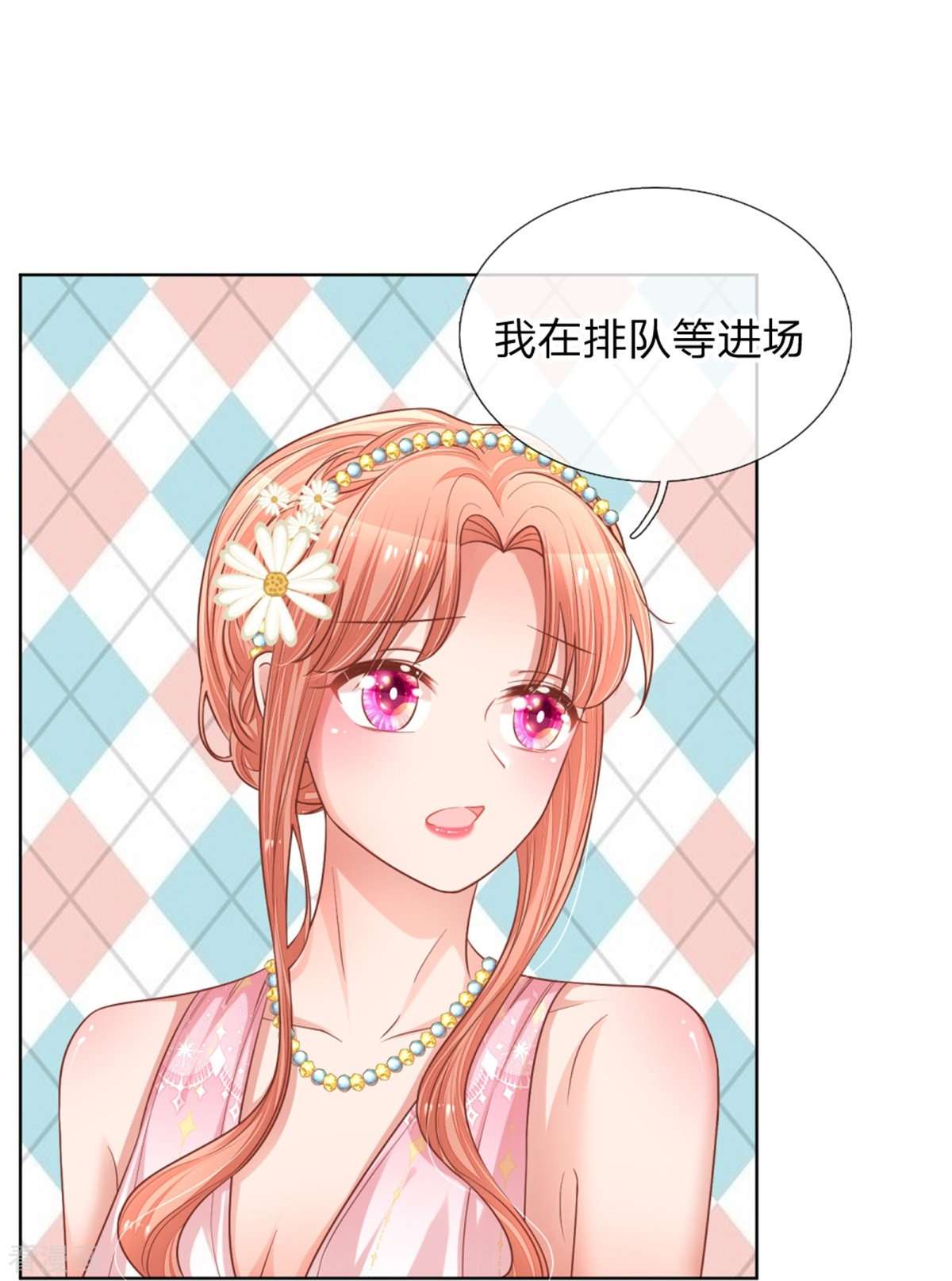 妈咪快跑：爹地追来了195话