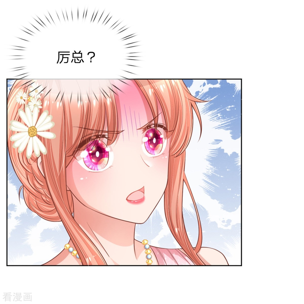 妈咪快跑：爹地追来了195话