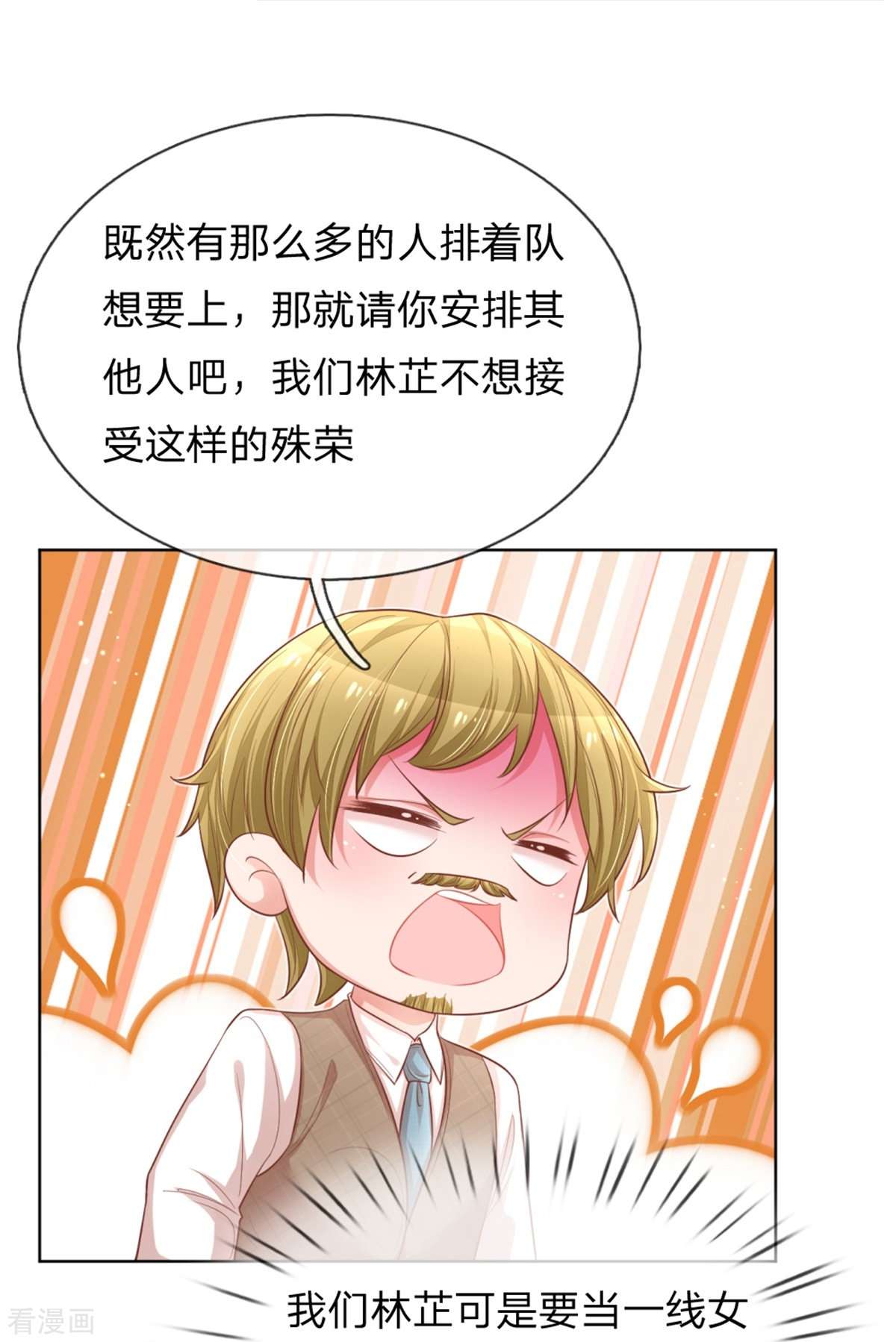 妈咪快跑：爹地追来了195话