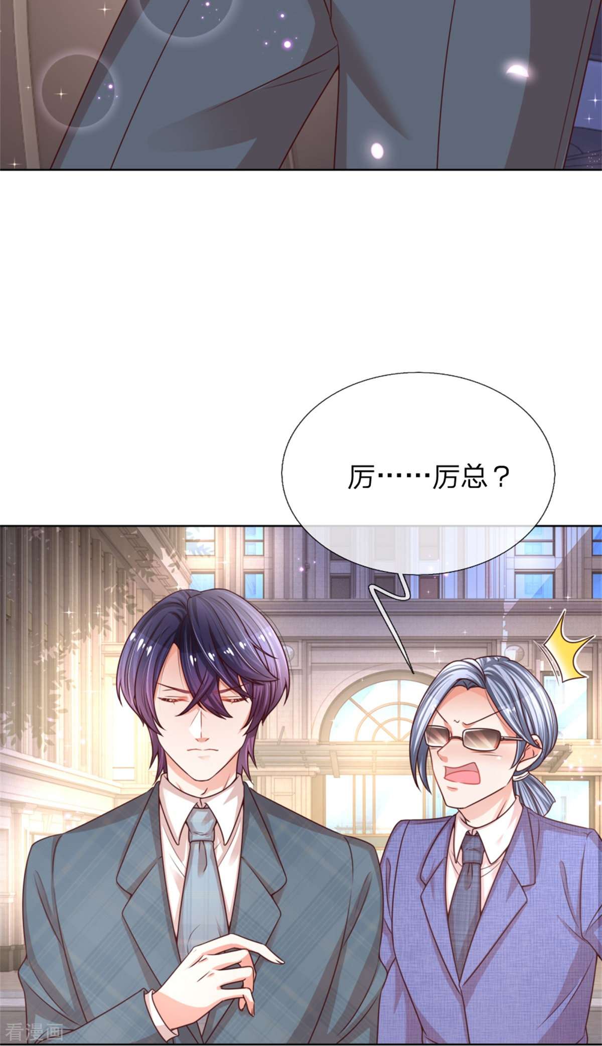 妈咪快跑：爹地追来了195话