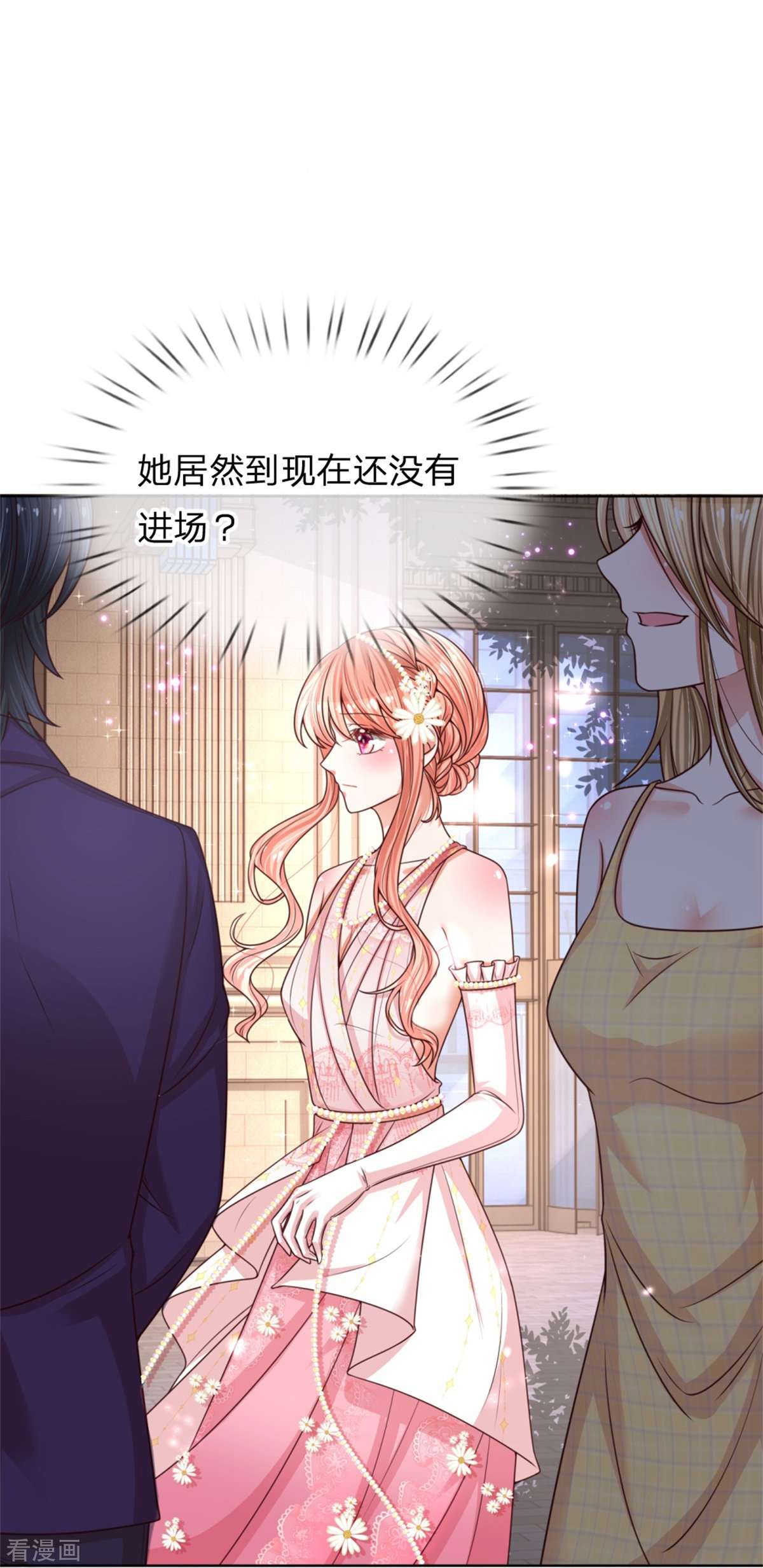 妈咪快跑：爹地追来了195话