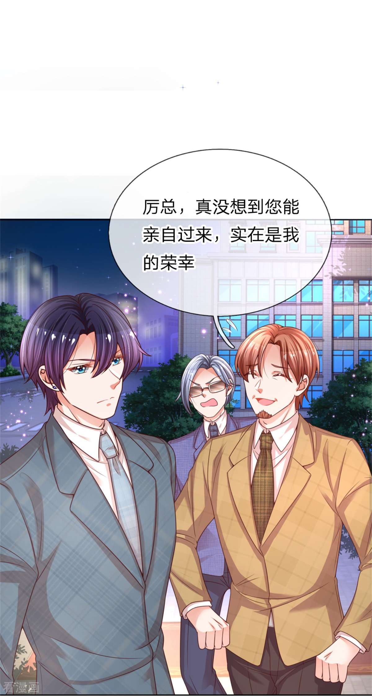 妈咪快跑：爹地追来了195话