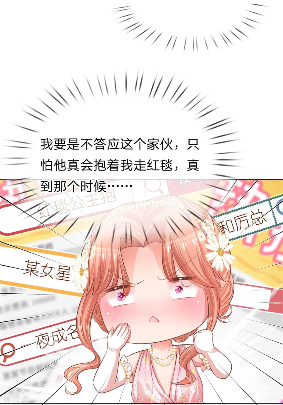 妈咪快跑：爹地追来了196话