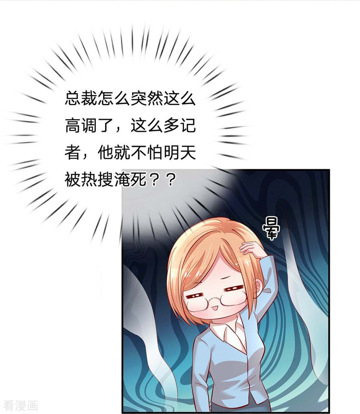 妈咪快跑：爹地追来了196话