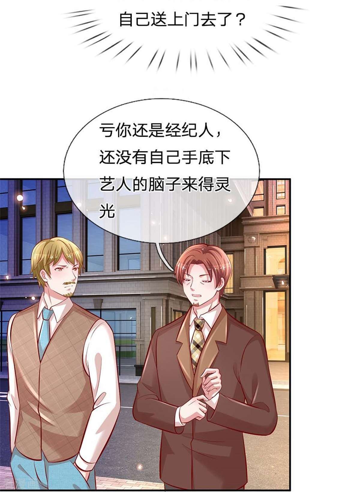 妈咪快跑：爹地追来了196话