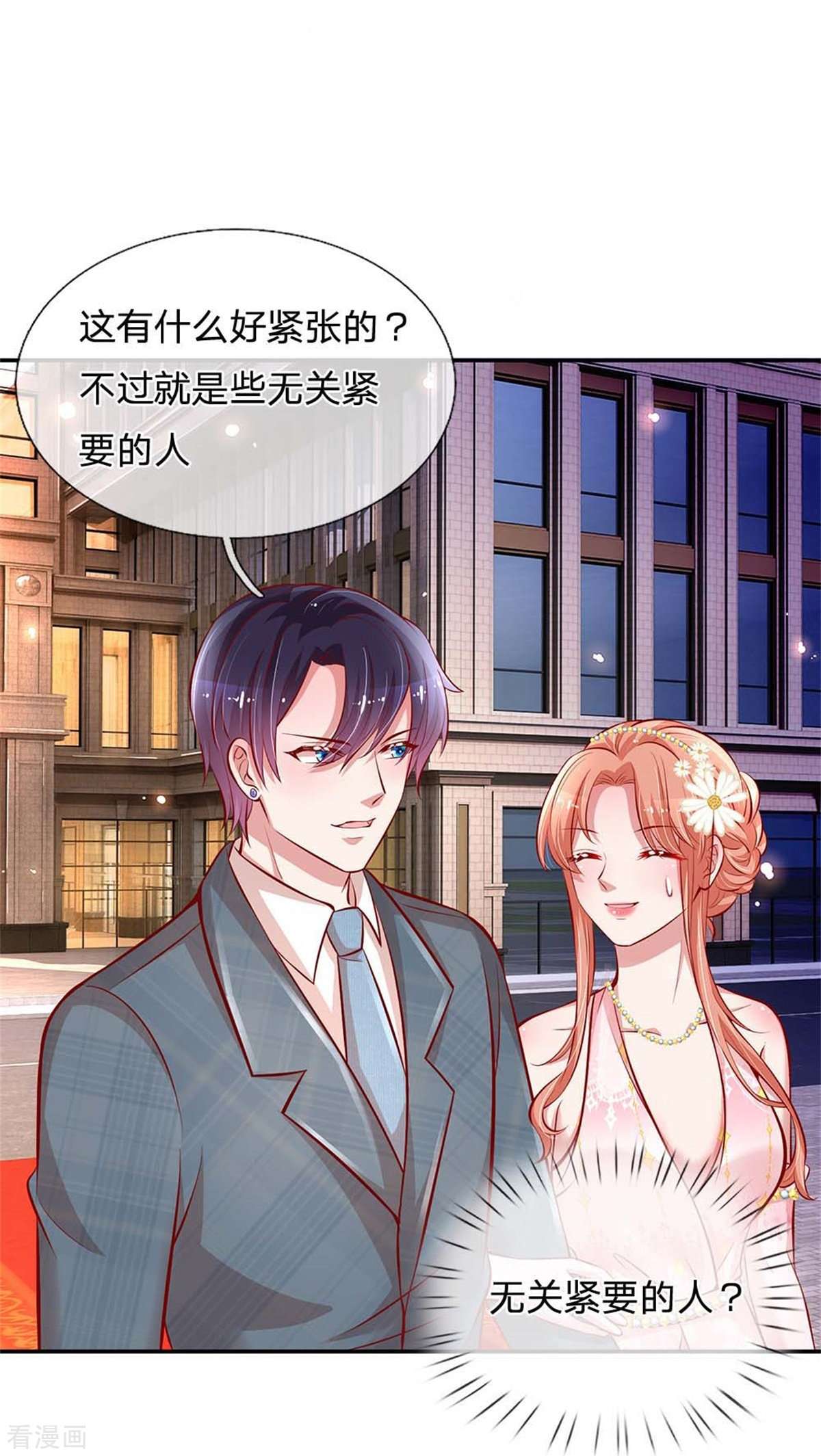 妈咪快跑：爹地追来了196话