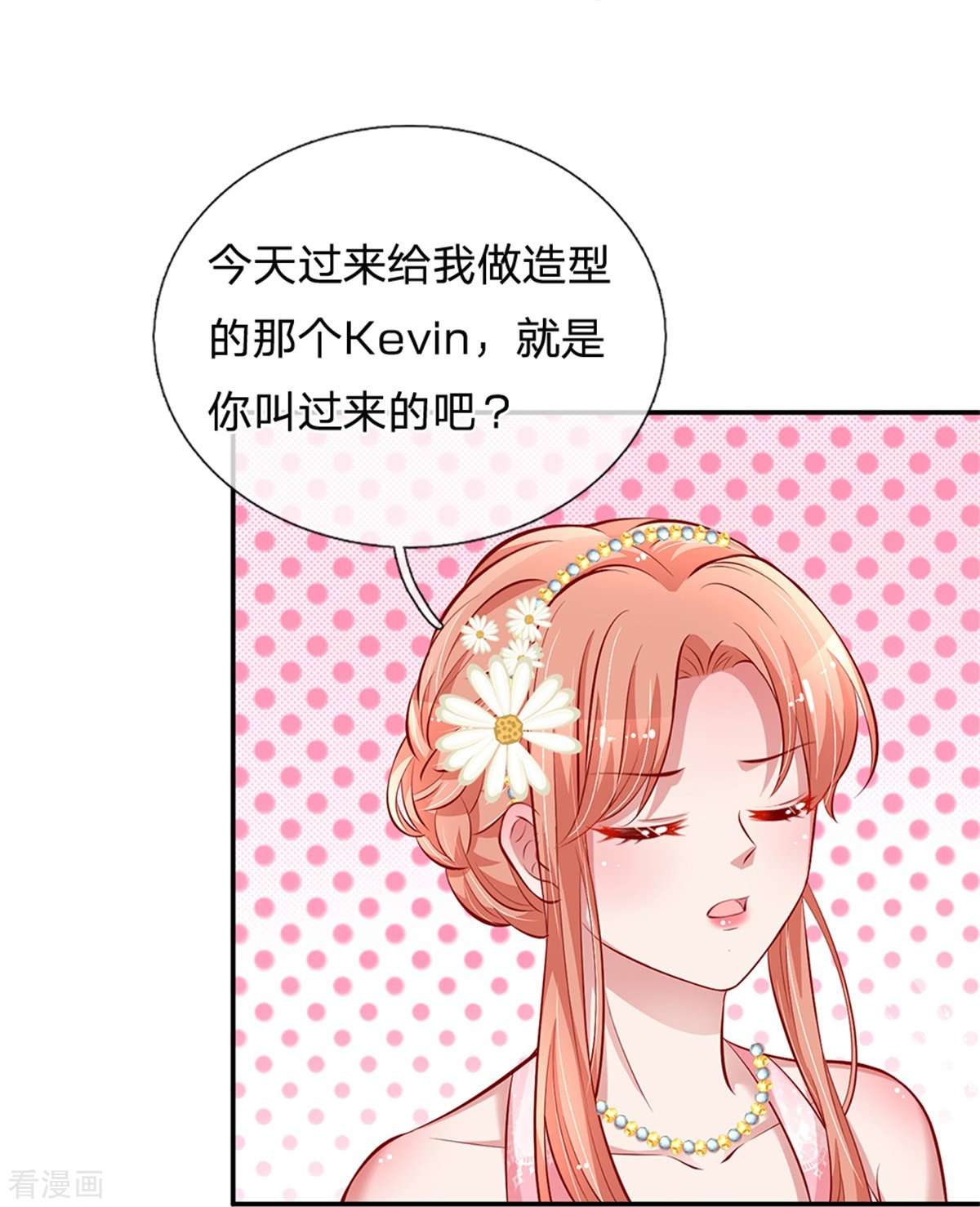 妈咪快跑：爹地追来了197话