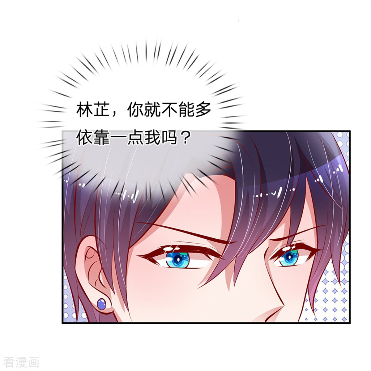 妈咪快跑：爹地追来了197话