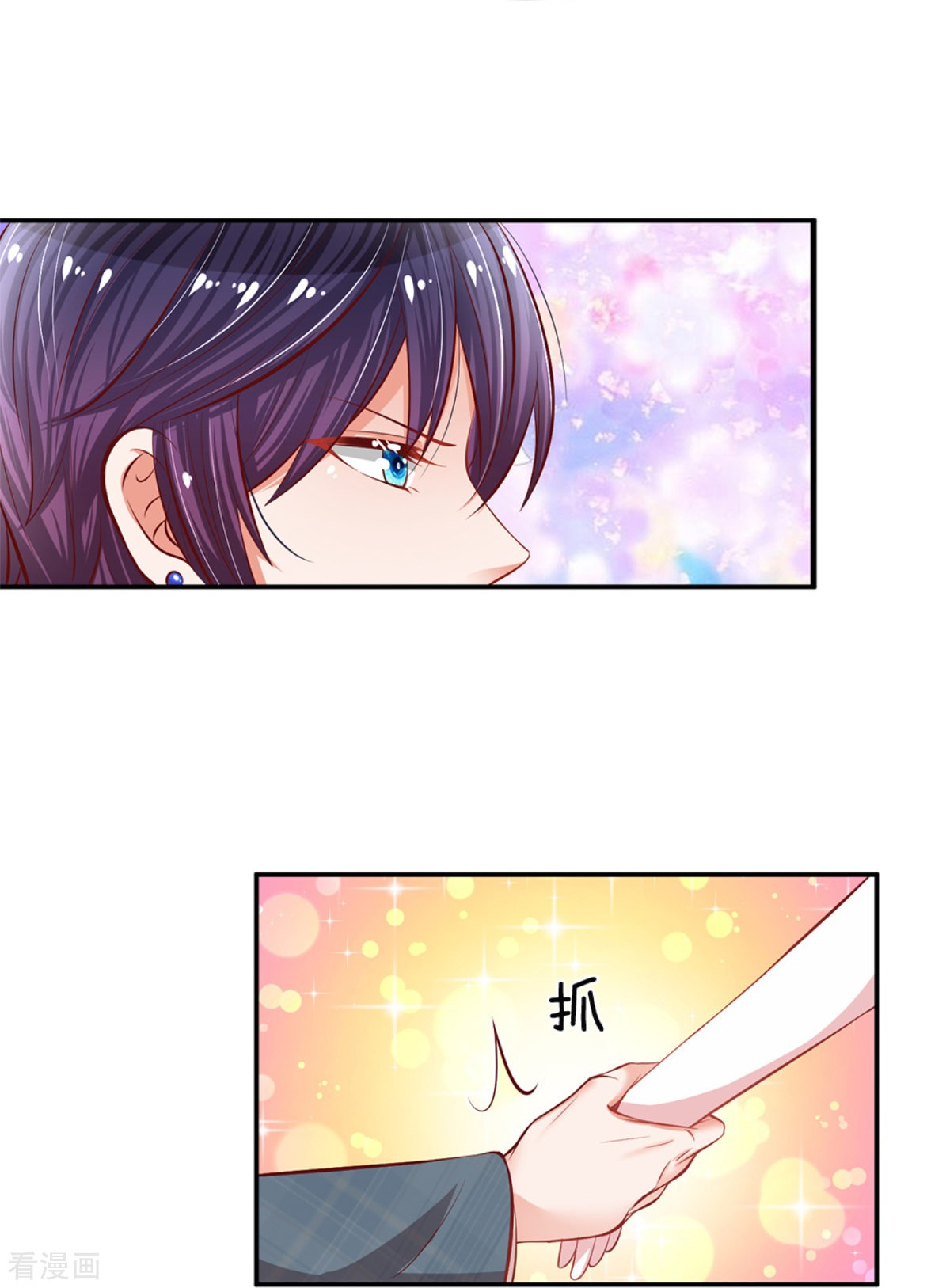 妈咪快跑：爹地追来了197话