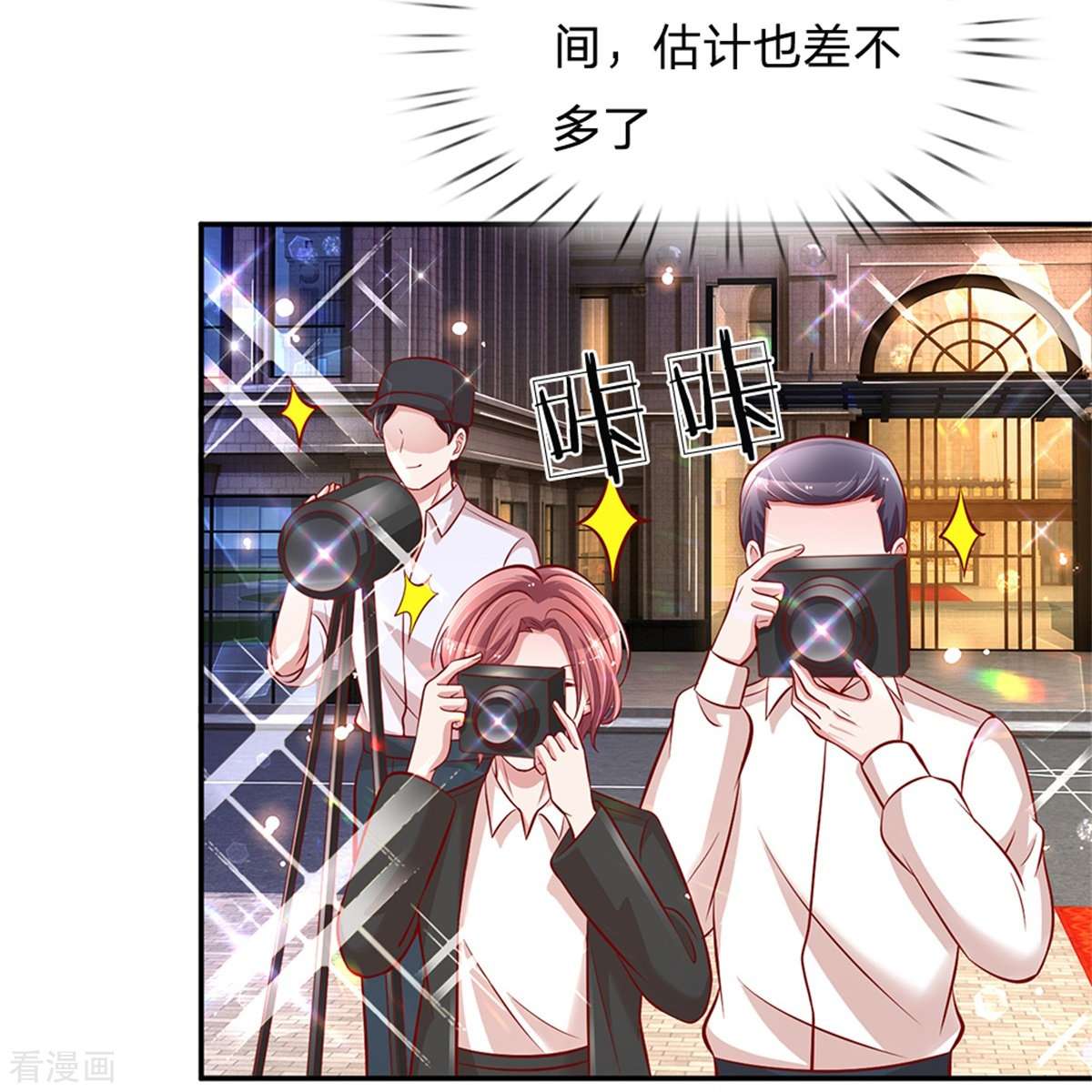 妈咪快跑：爹地追来了197话