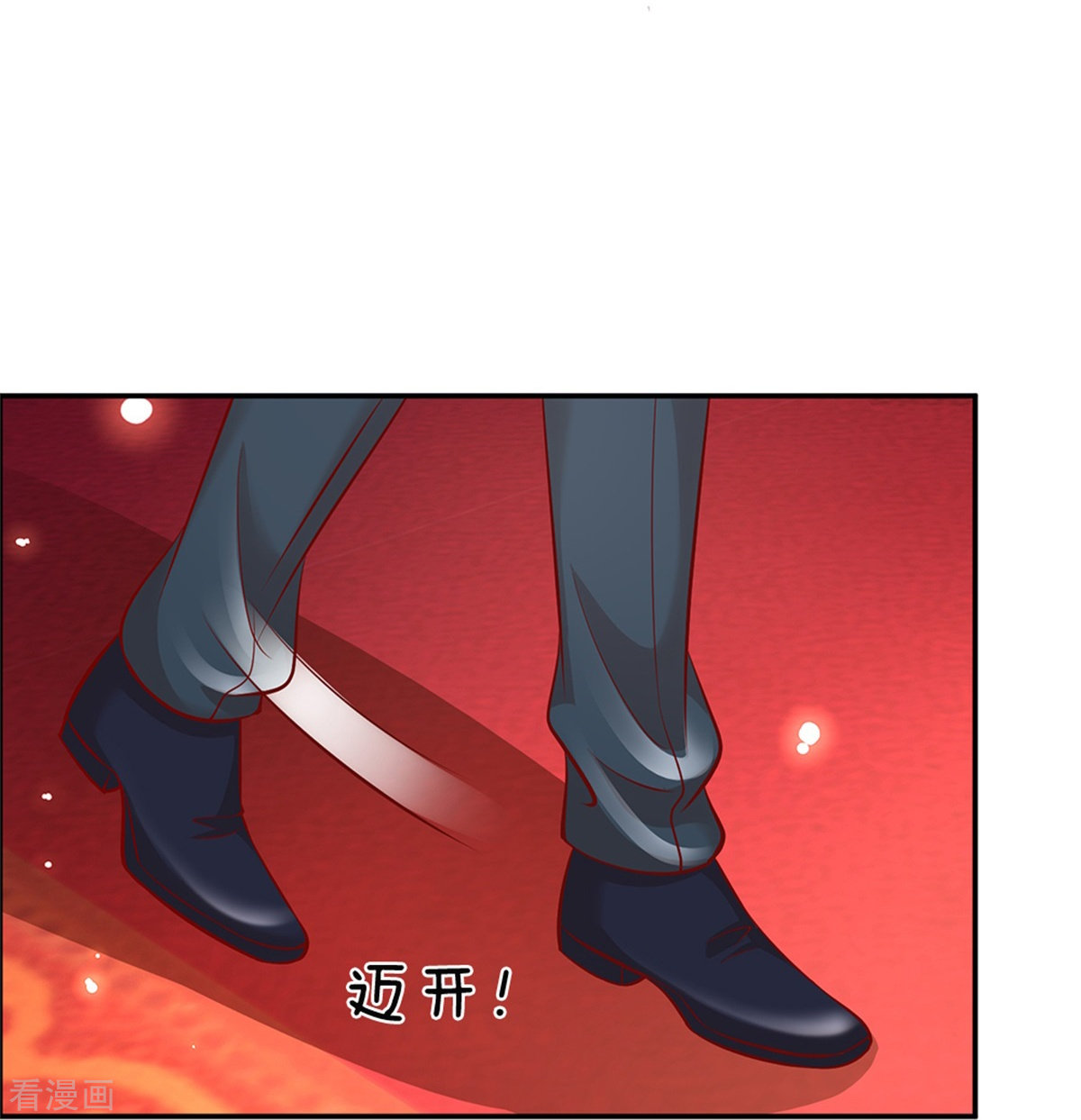 妈咪快跑：爹地追来了197话