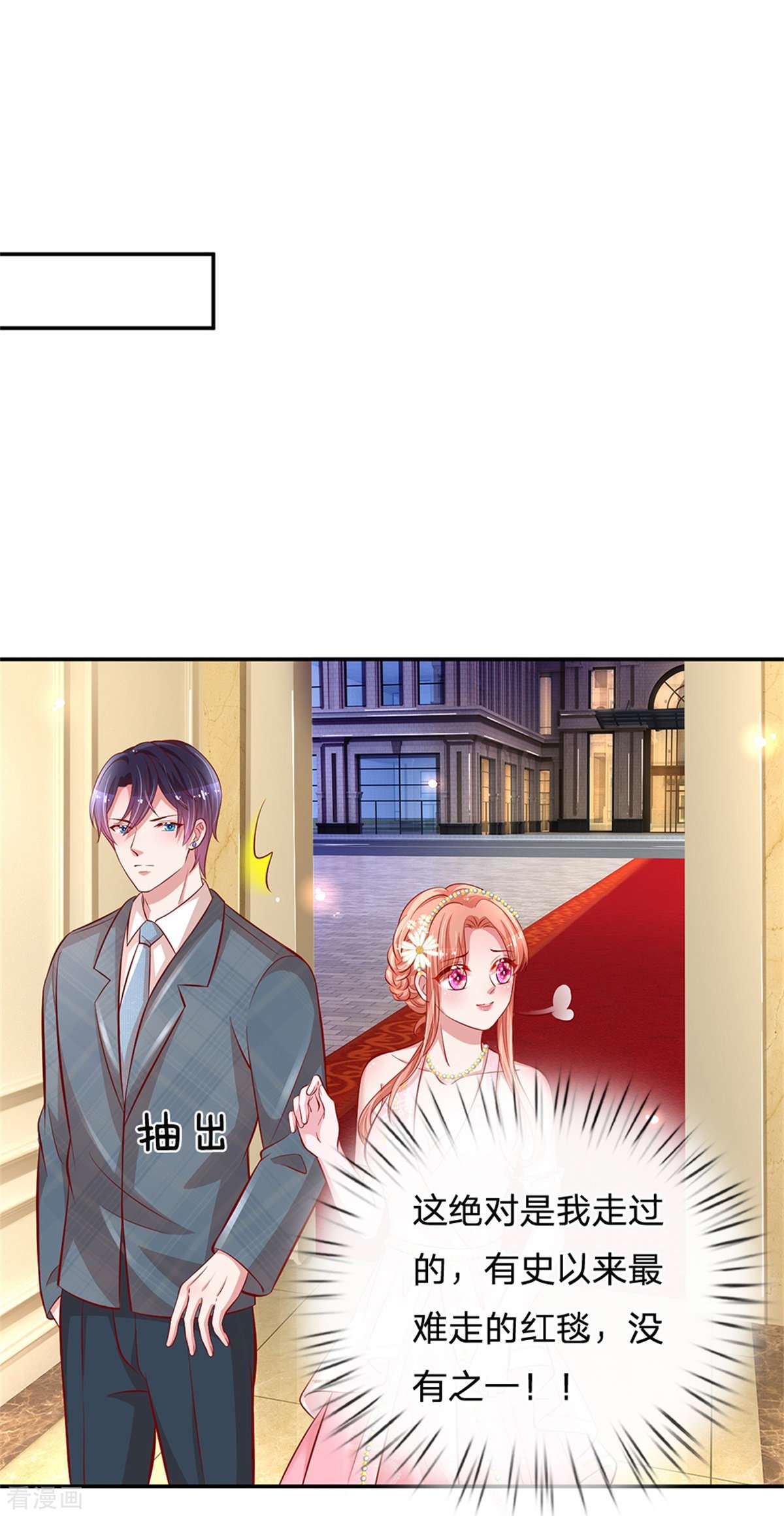 妈咪快跑：爹地追来了197话