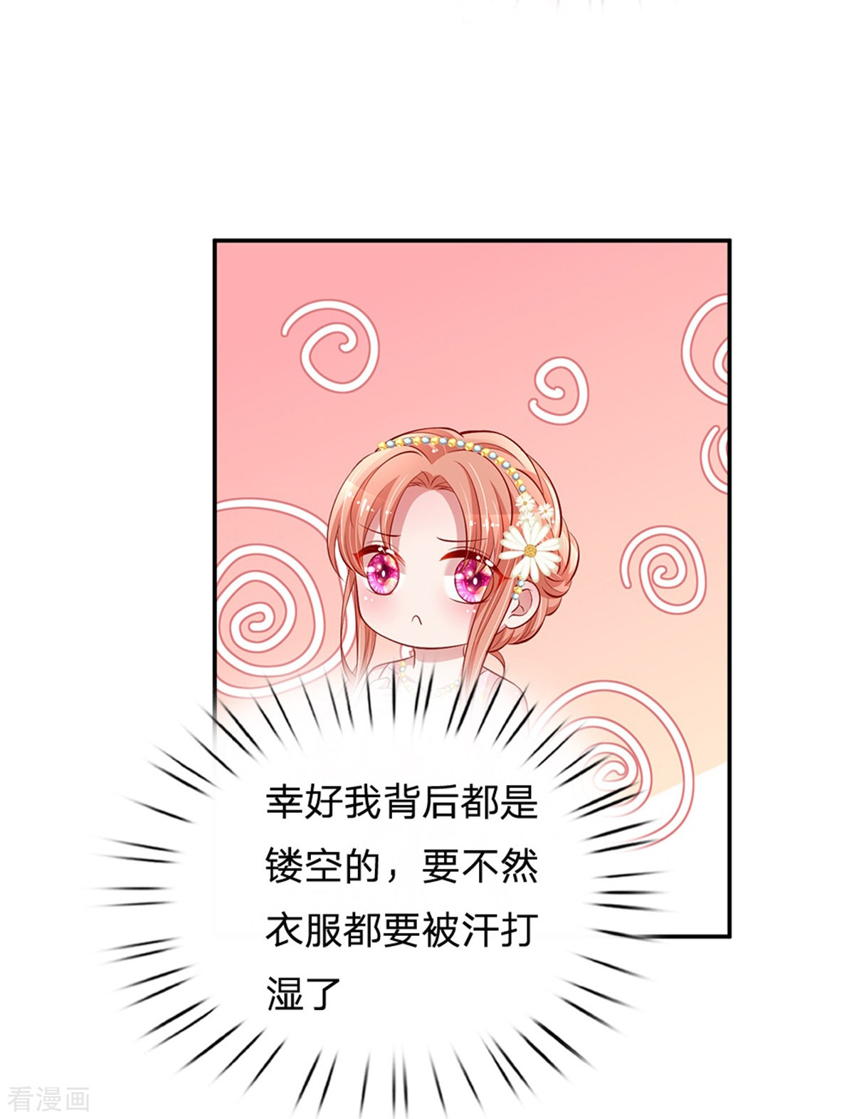妈咪快跑：爹地追来了197话