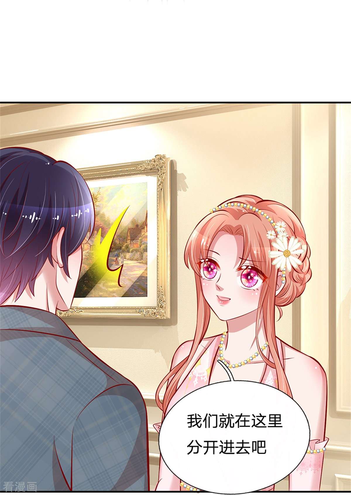 妈咪快跑：爹地追来了197话