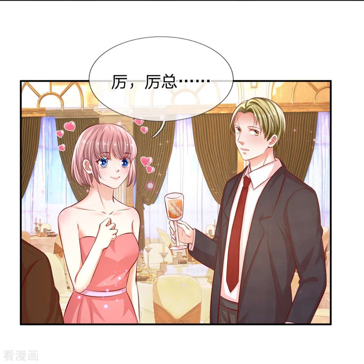 妈咪快跑：爹地追来了198话