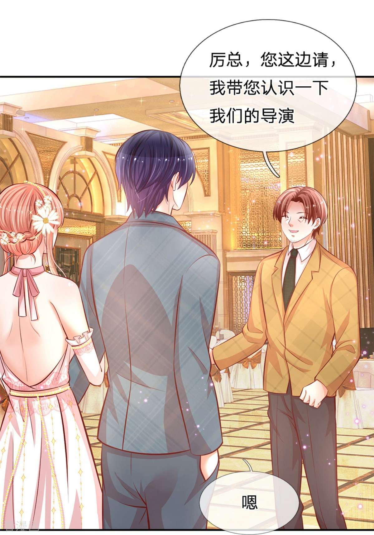 妈咪快跑：爹地追来了198话