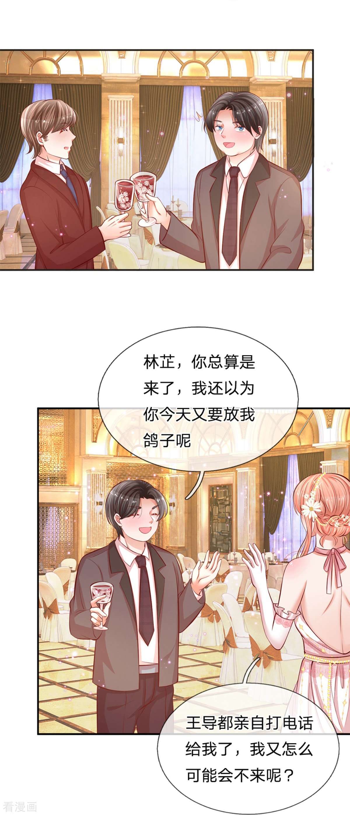 妈咪快跑：爹地追来了198话