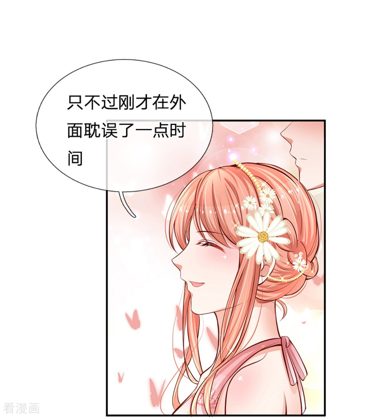 妈咪快跑：爹地追来了198话