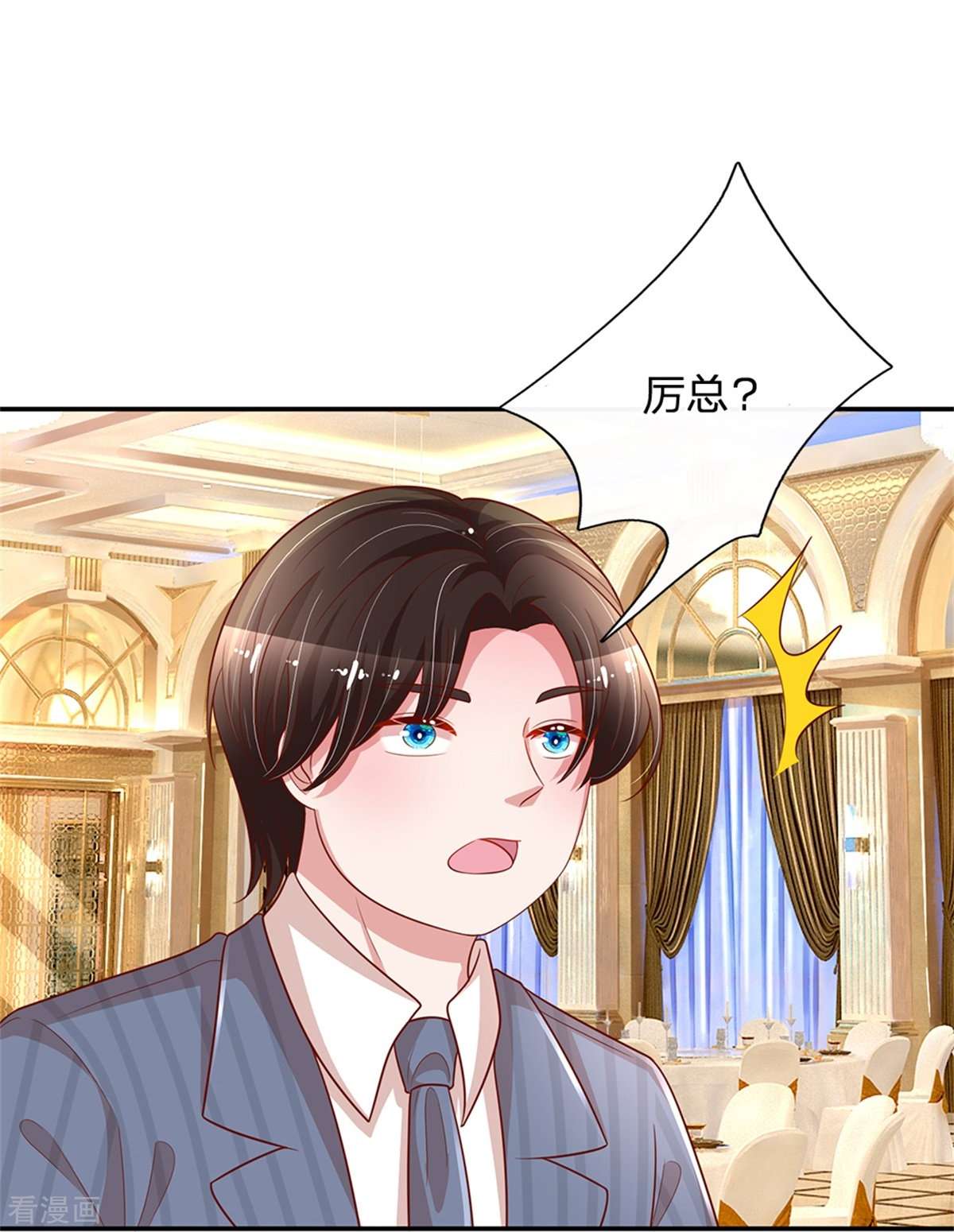 妈咪快跑：爹地追来了198话