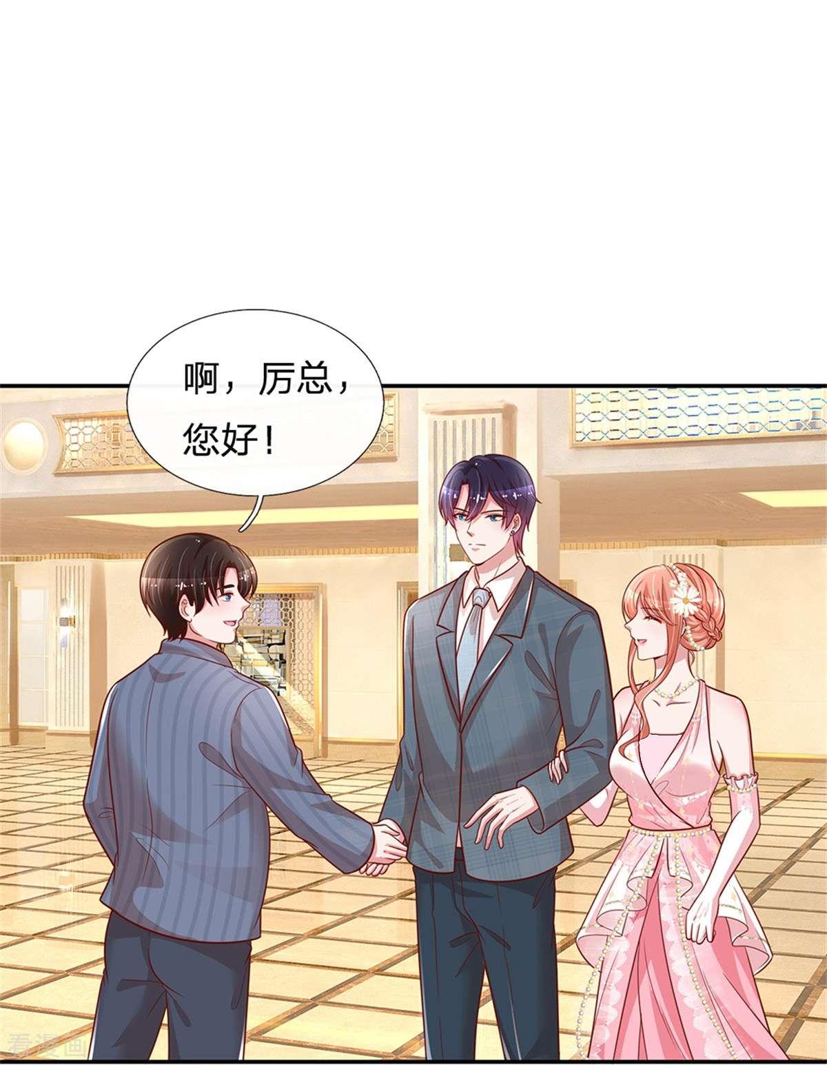 妈咪快跑：爹地追来了198话