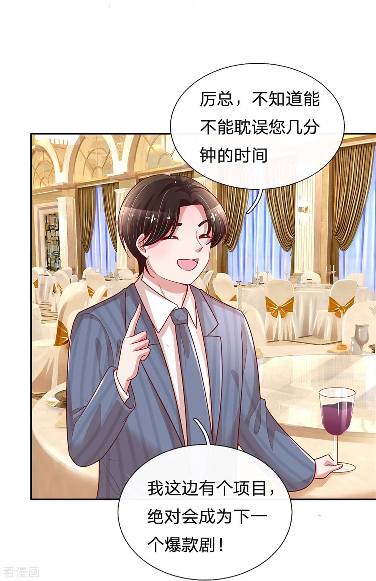 妈咪快跑：爹地追来了198话