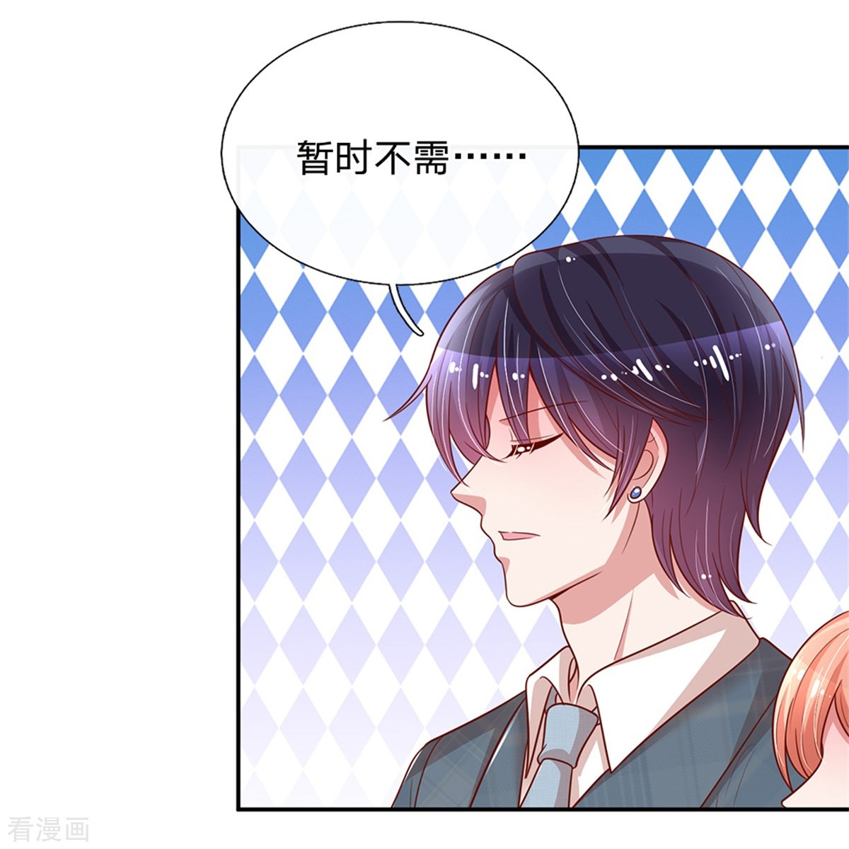 妈咪快跑：爹地追来了198话