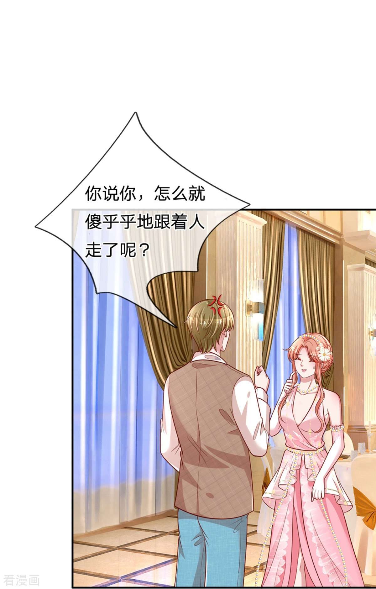 妈咪快跑：爹地追来了199话