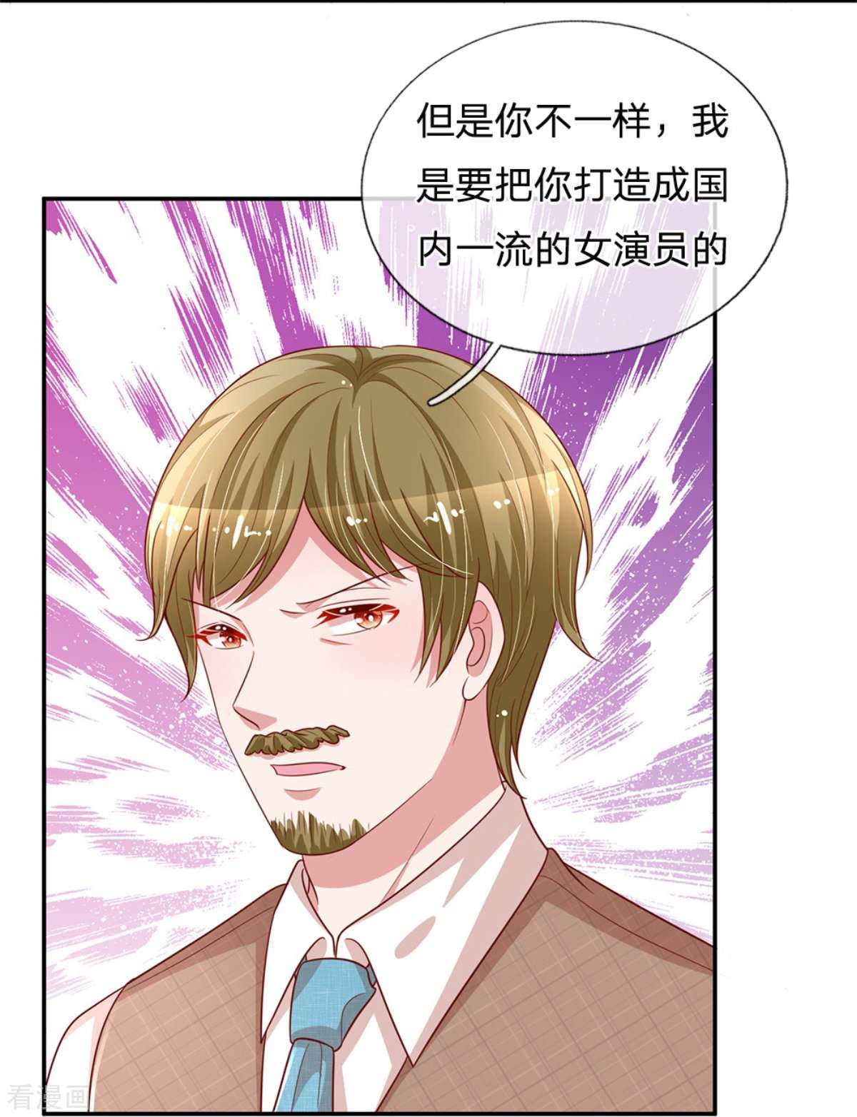 妈咪快跑：爹地追来了199话