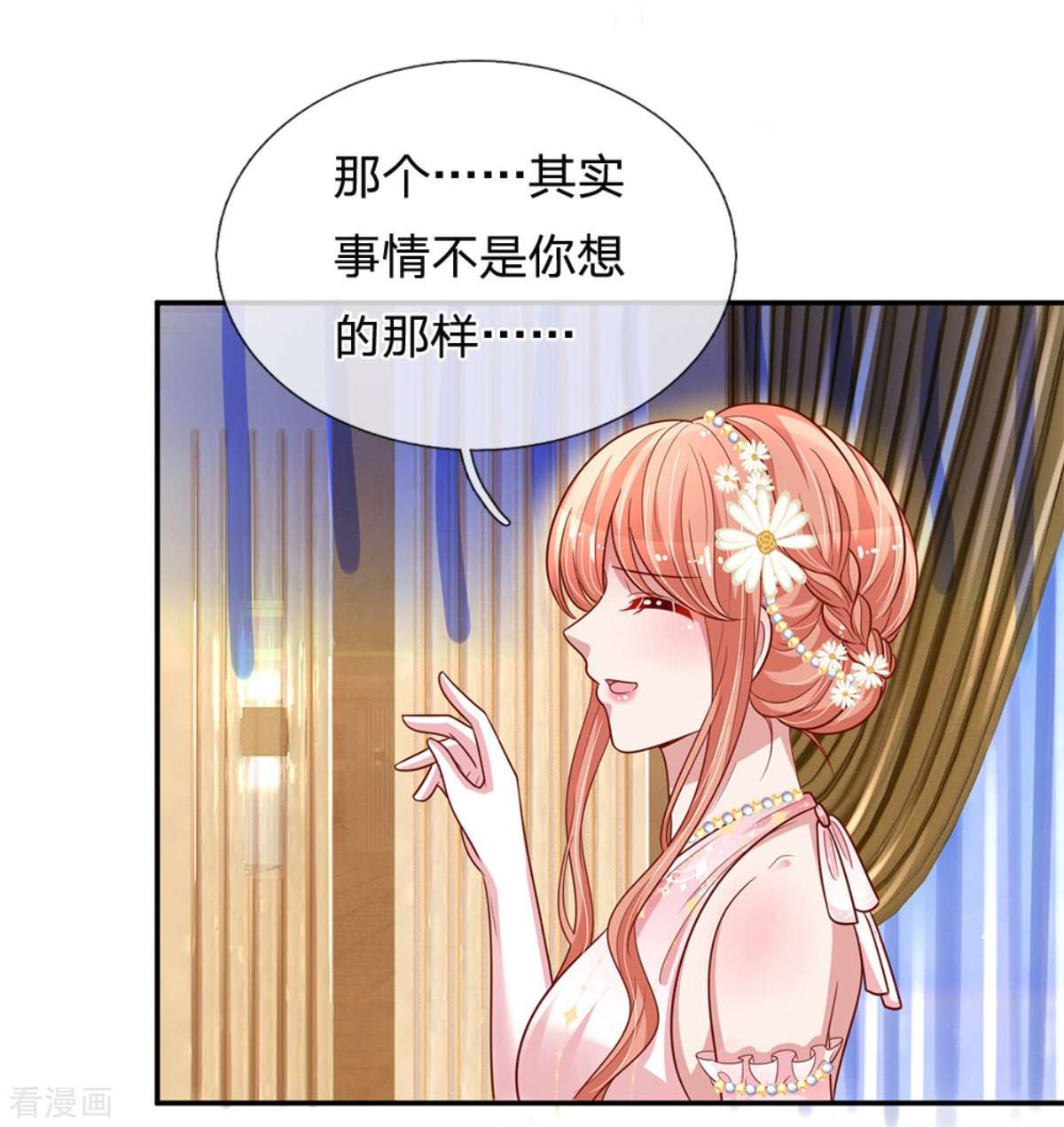 妈咪快跑：爹地追来了199话