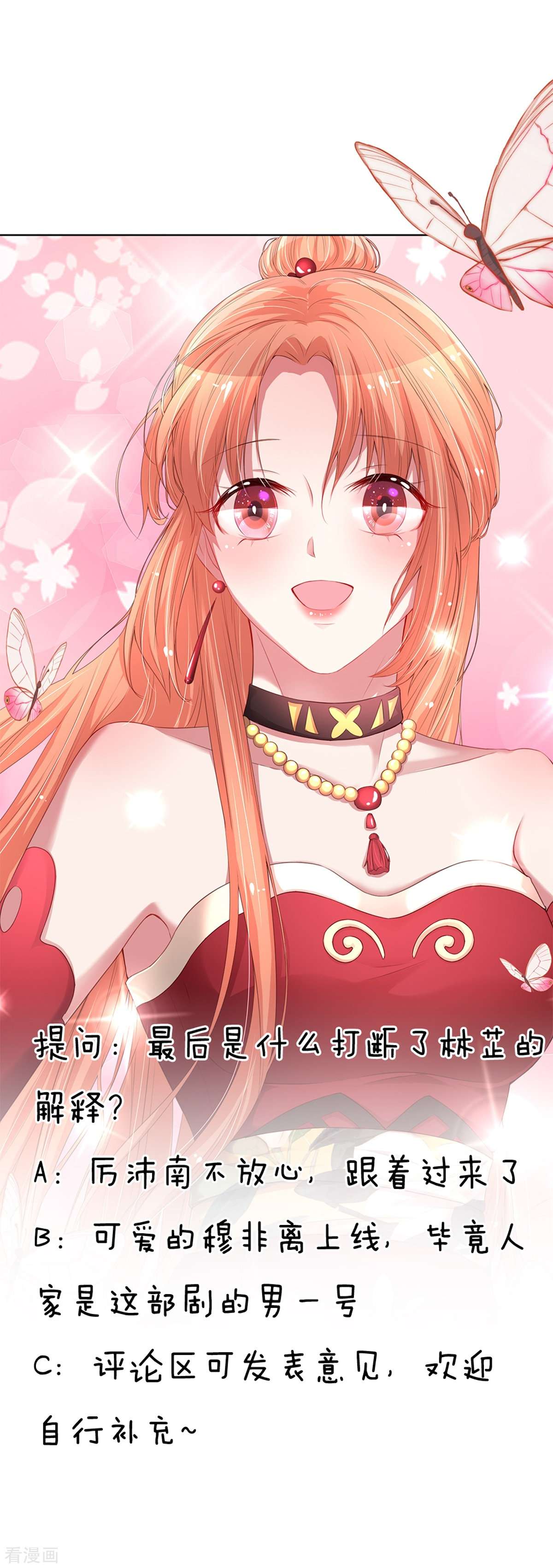 妈咪快跑：爹地追来了199话
