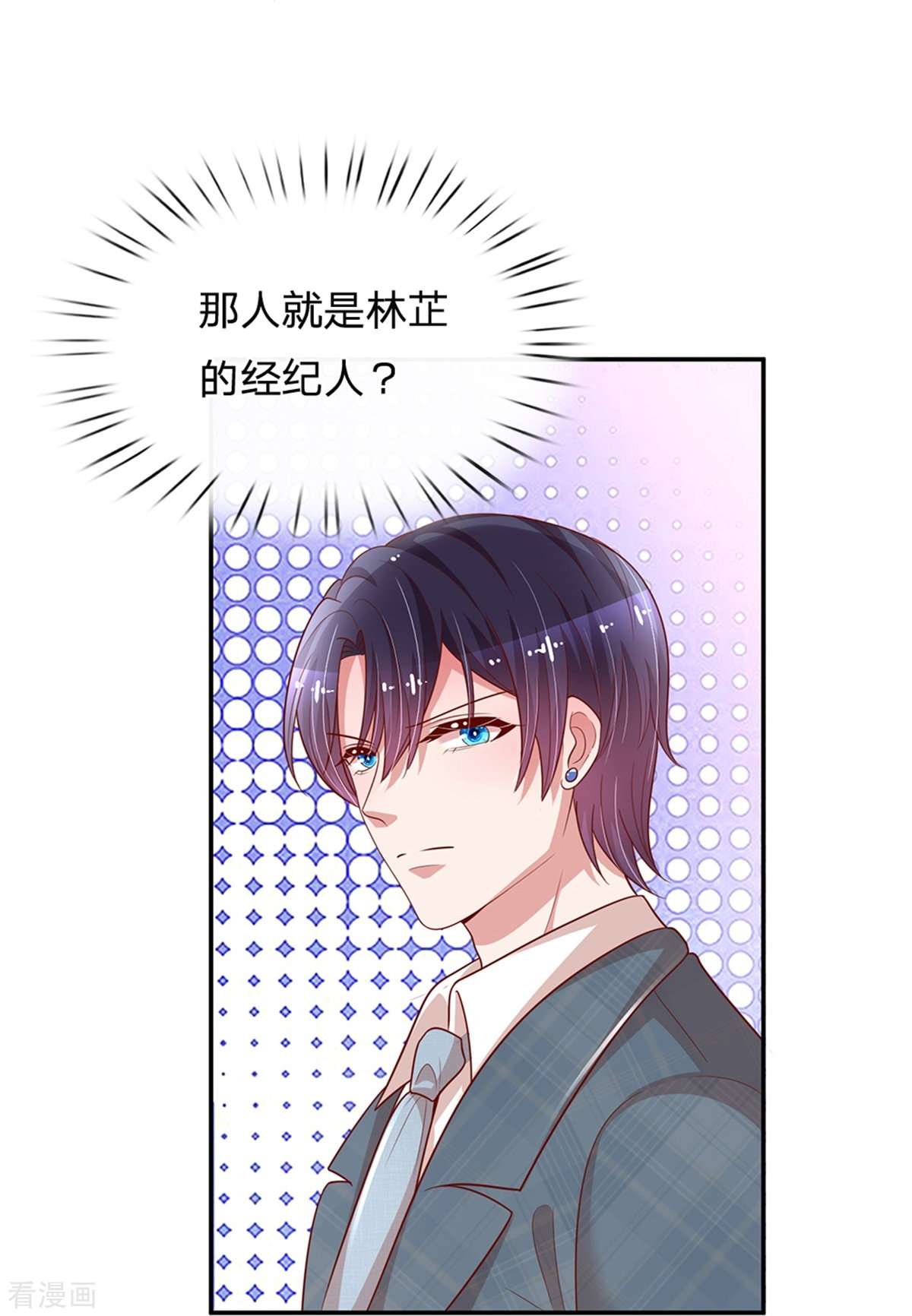 妈咪快跑：爹地追来了199话
