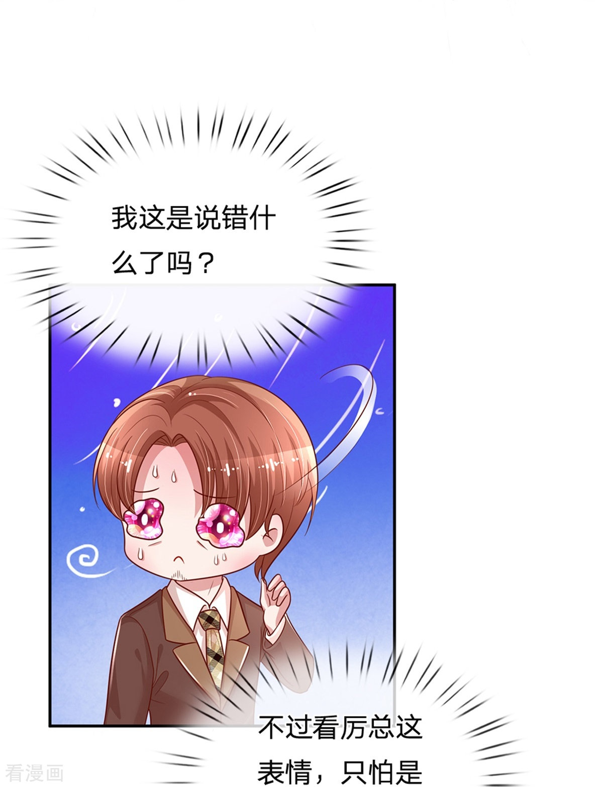 妈咪快跑：爹地追来了199话