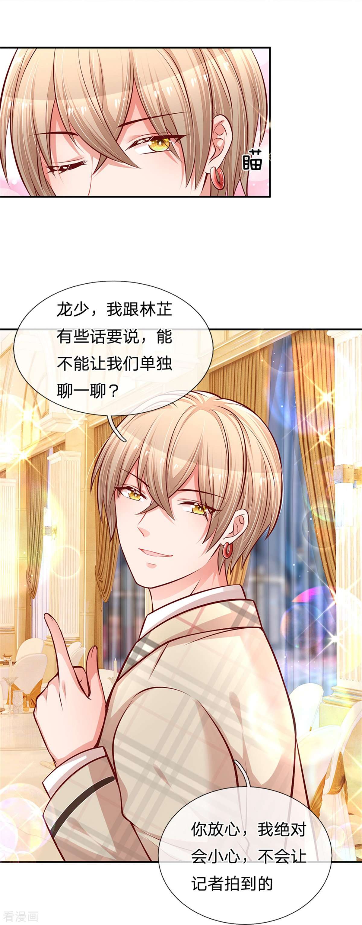 妈咪快跑：爹地追来了200话