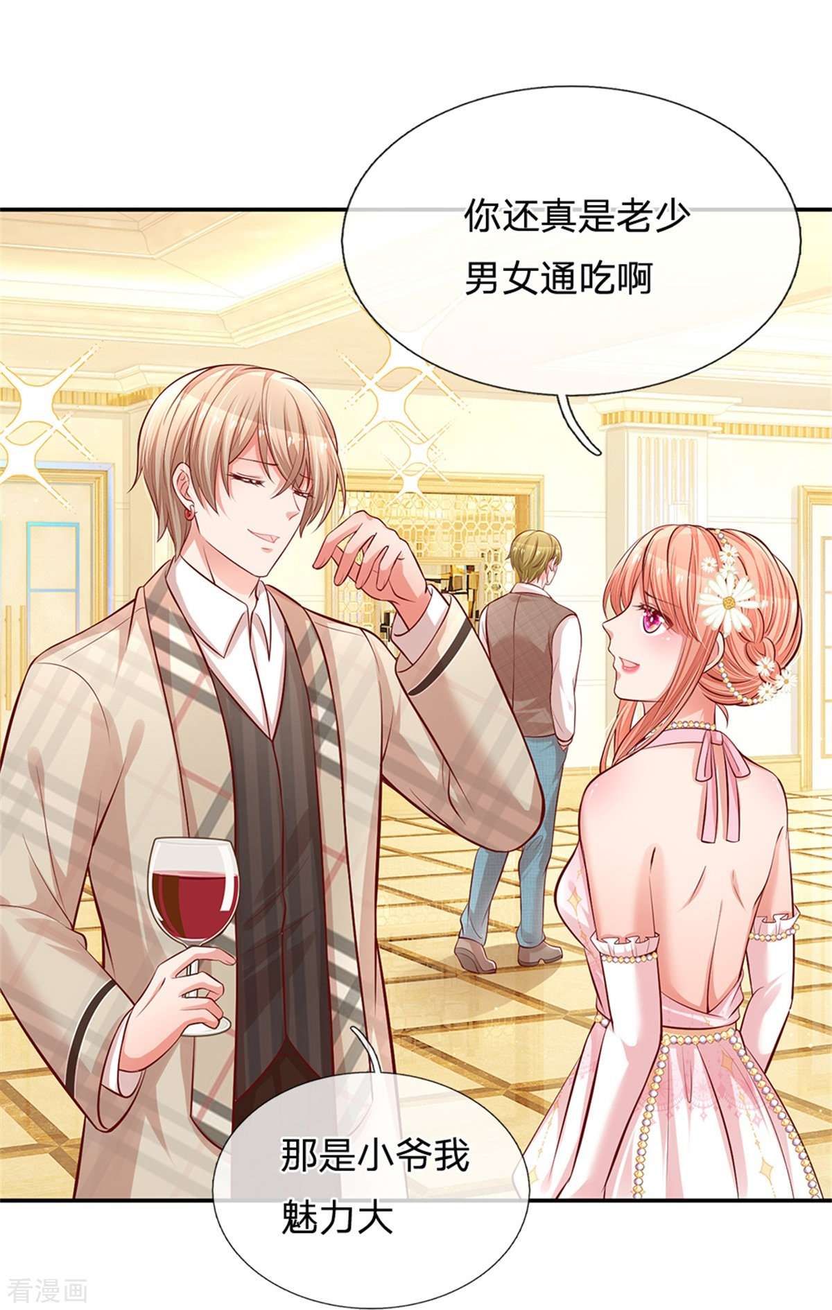 妈咪快跑：爹地追来了200话