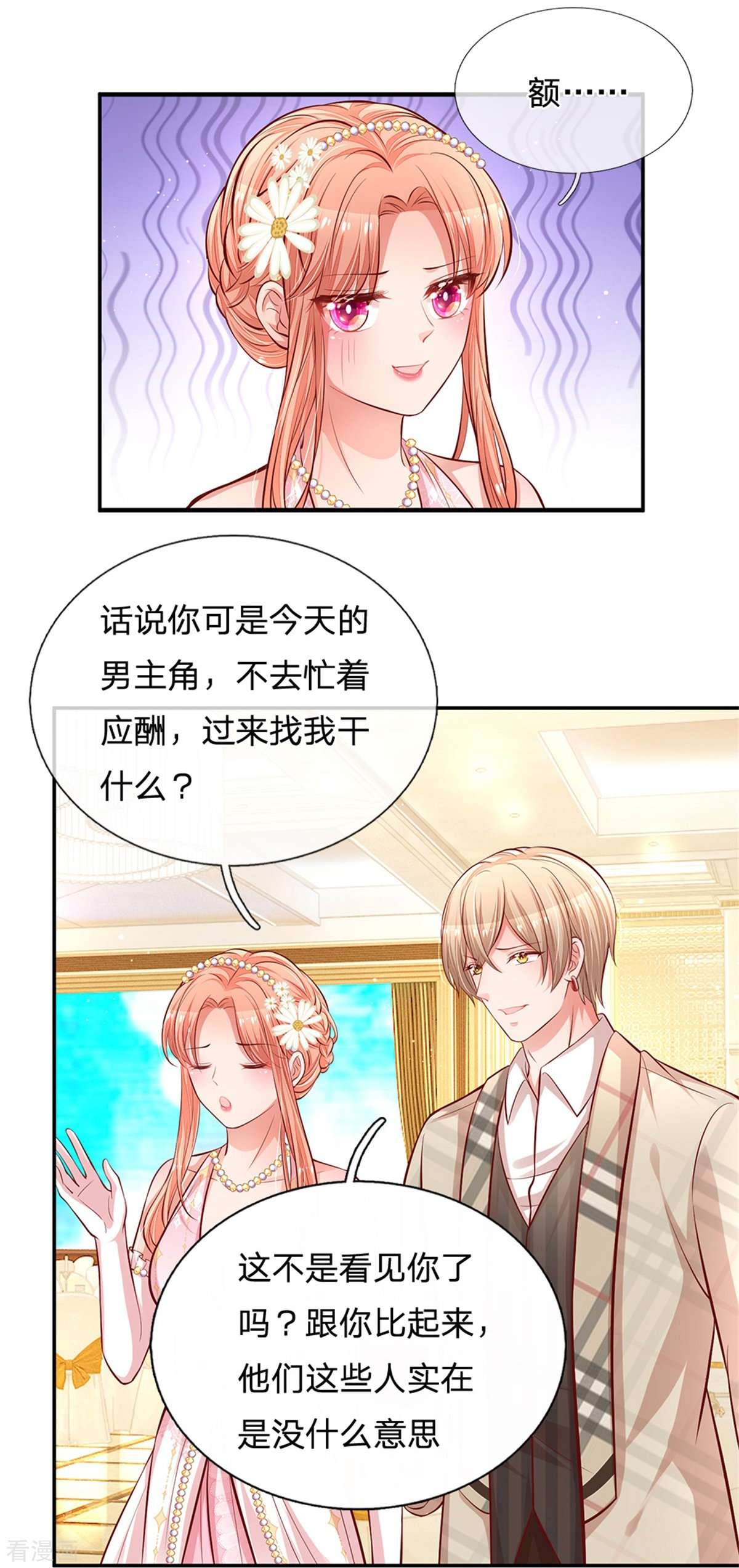 妈咪快跑：爹地追来了200话