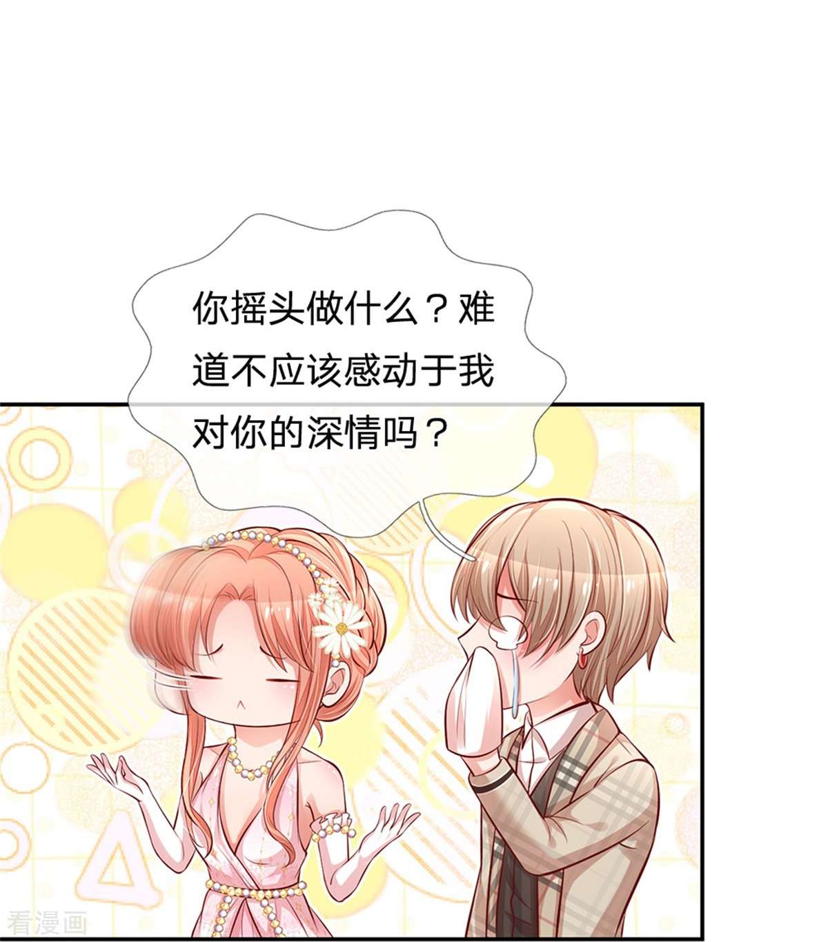 妈咪快跑：爹地追来了200话