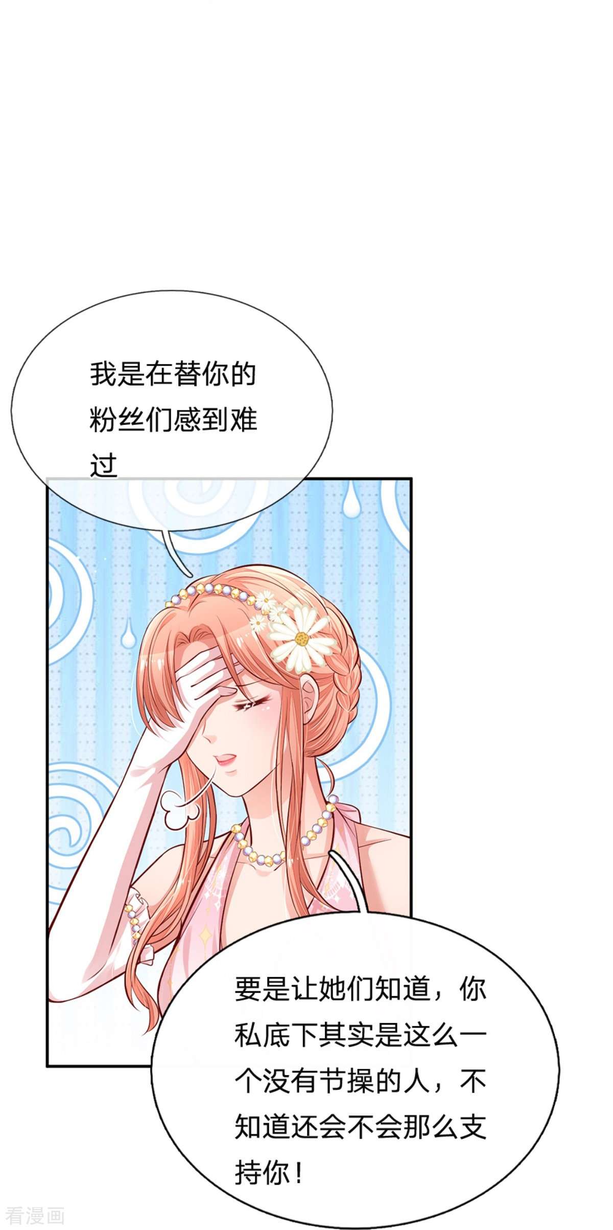 妈咪快跑：爹地追来了200话