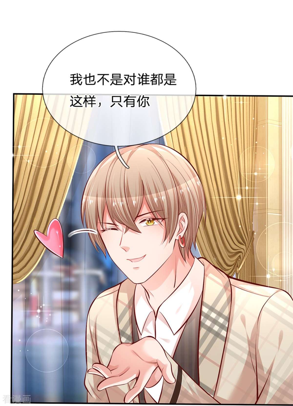 妈咪快跑：爹地追来了200话