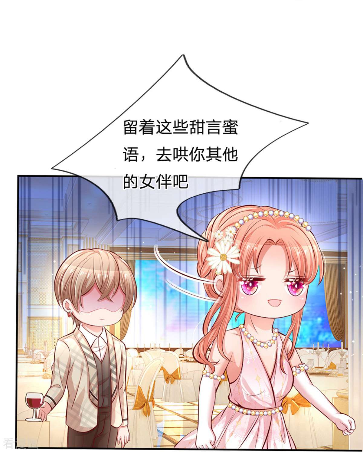 妈咪快跑：爹地追来了200话