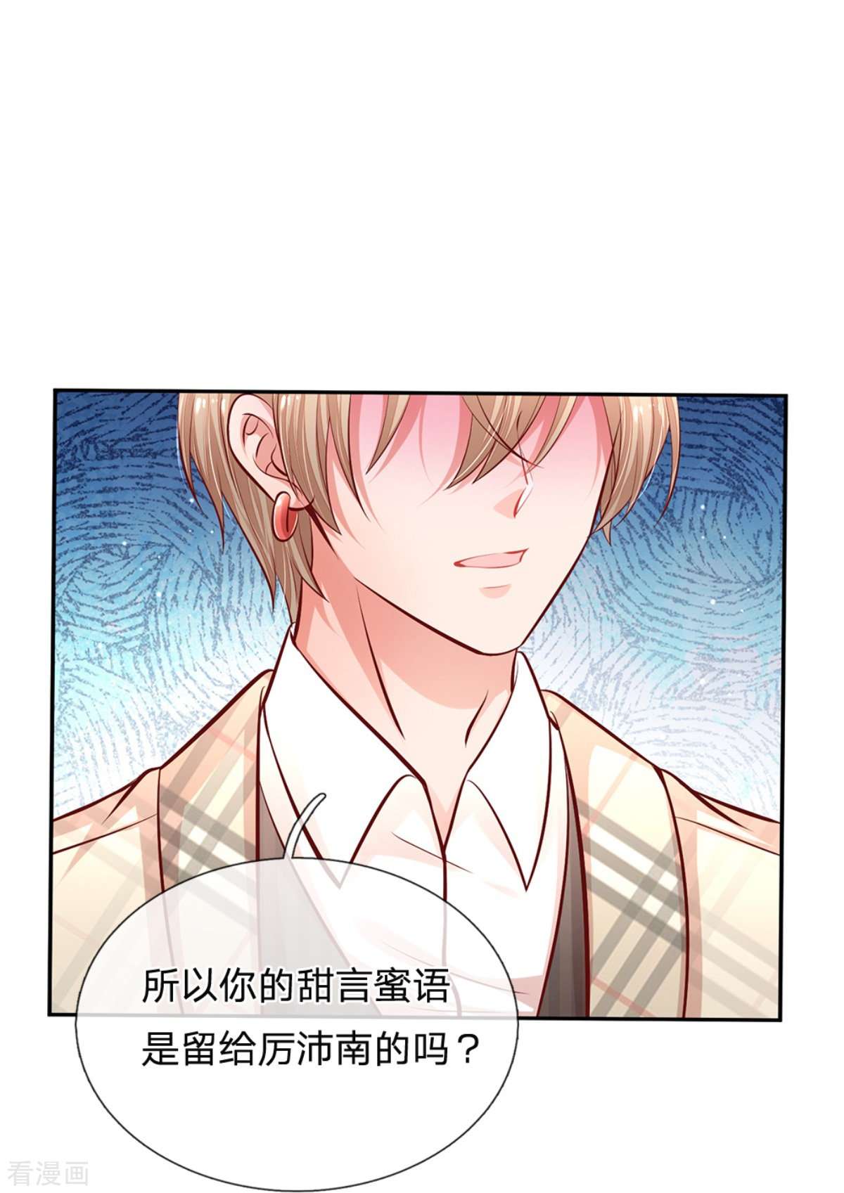 妈咪快跑：爹地追来了200话