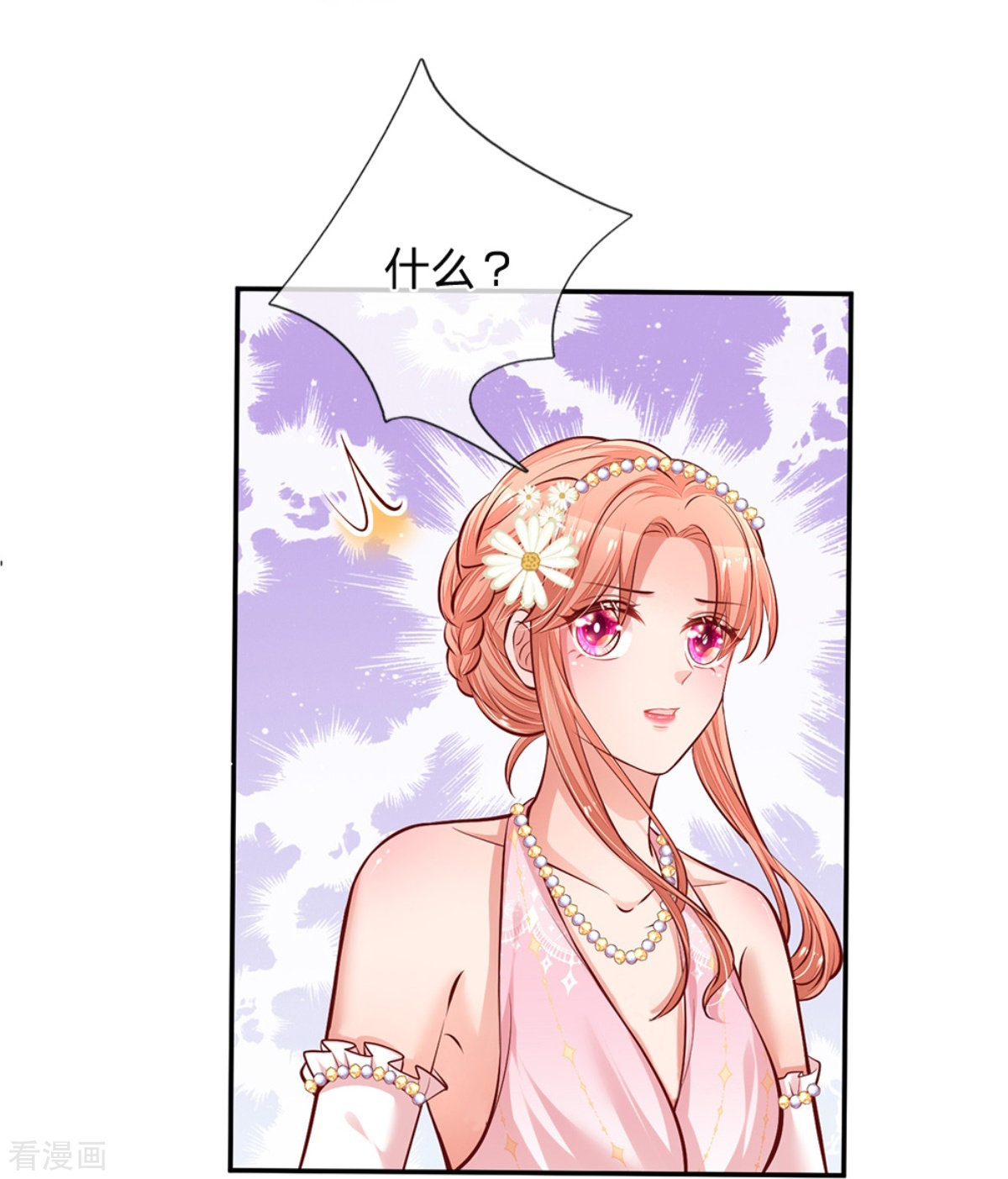 妈咪快跑：爹地追来了200话