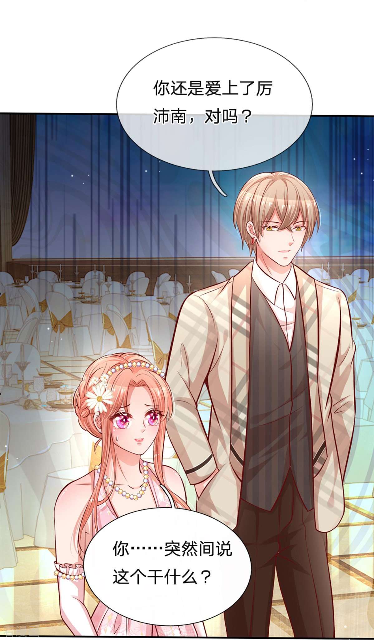 妈咪快跑：爹地追来了200话