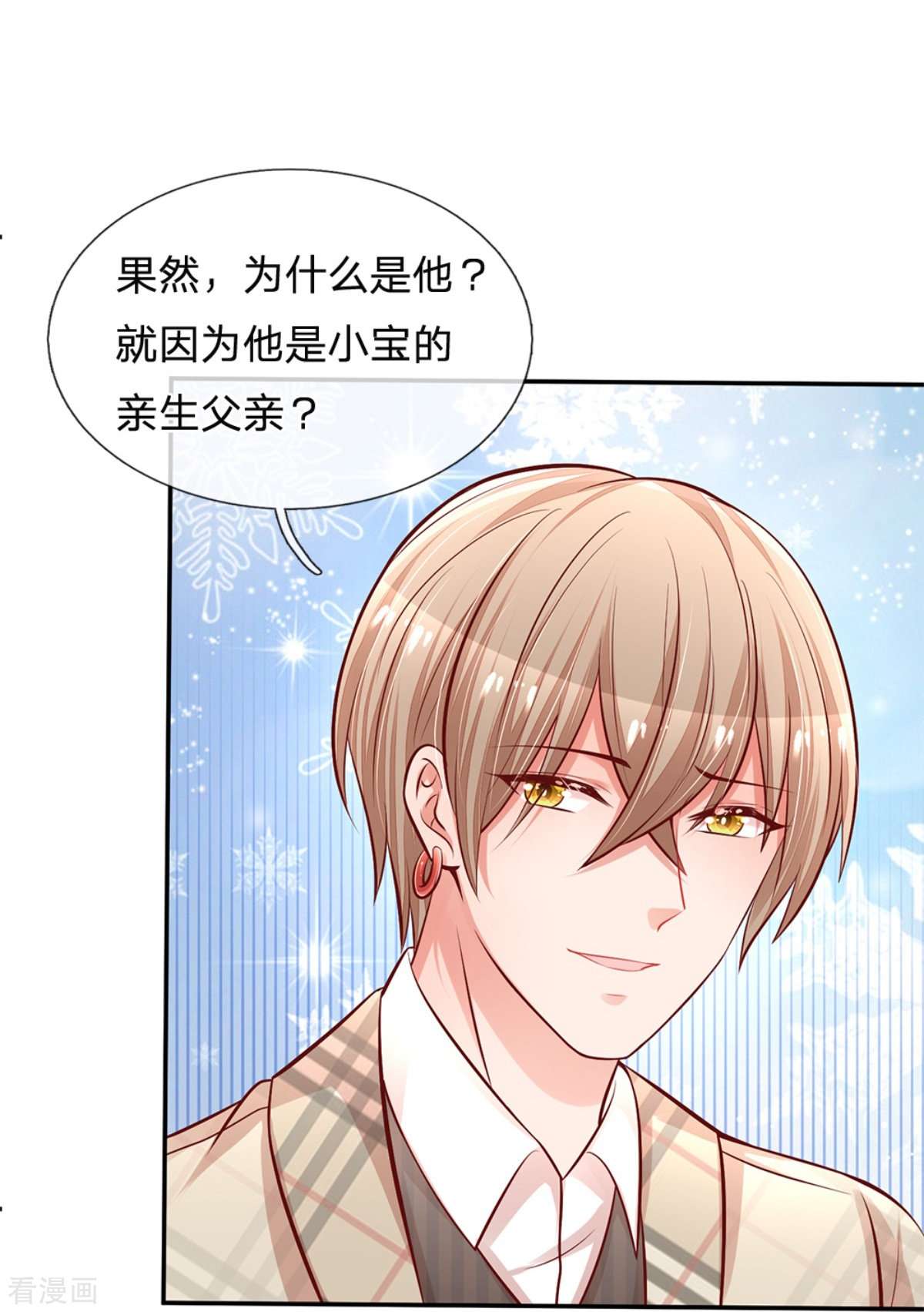 妈咪快跑：爹地追来了200话