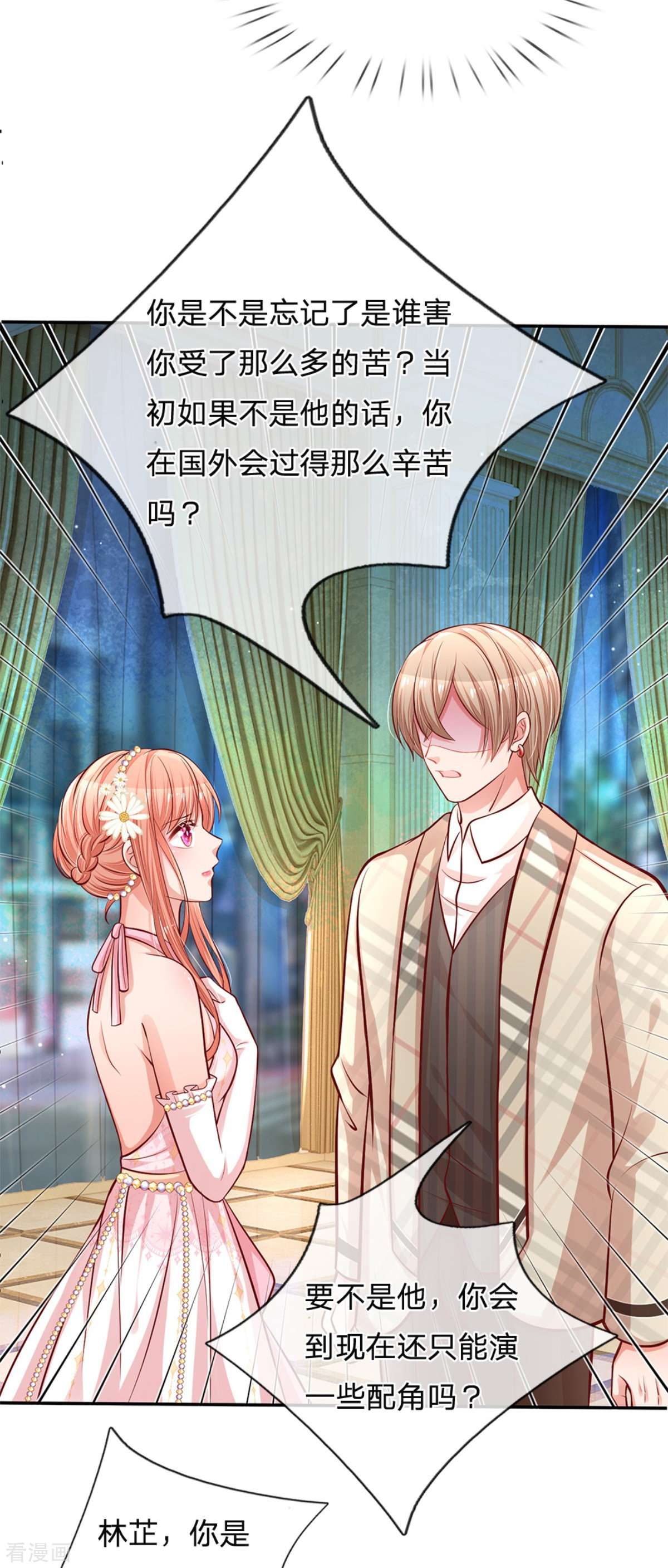 妈咪快跑：爹地追来了200话