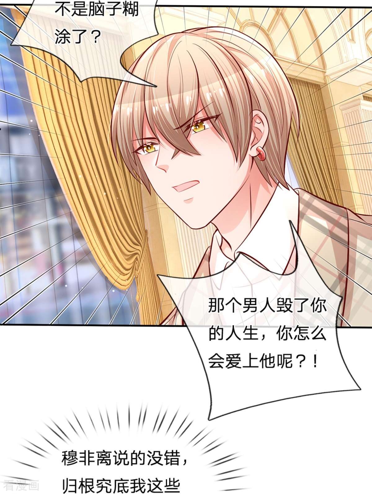 妈咪快跑：爹地追来了200话