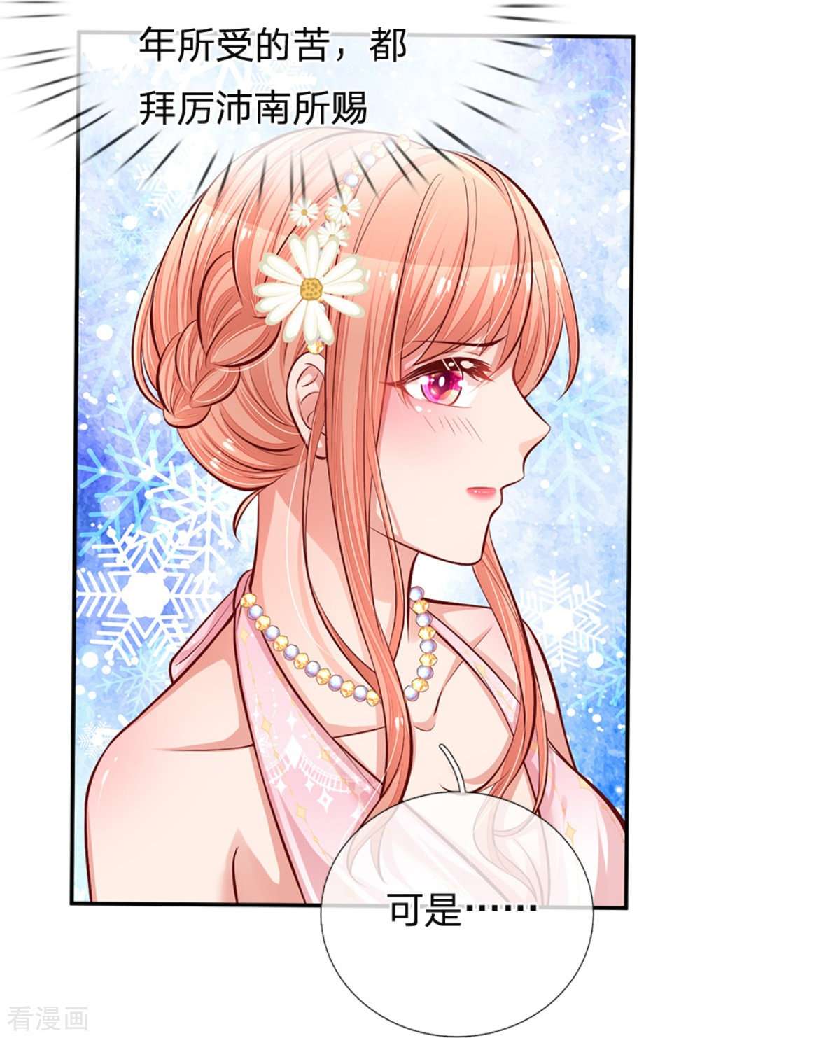 妈咪快跑：爹地追来了200话